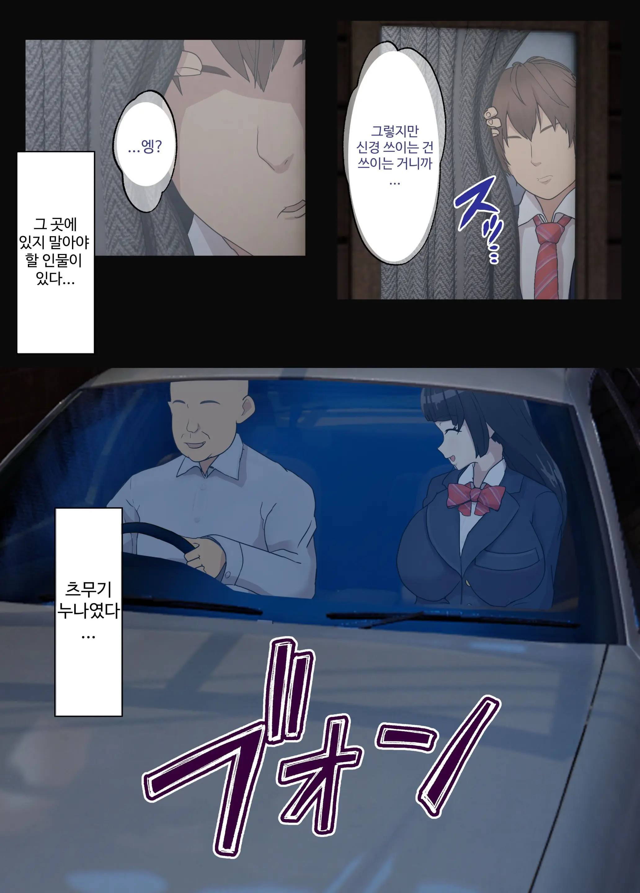 Osananajimi Wa Oyaji No Kanojo・ Ane