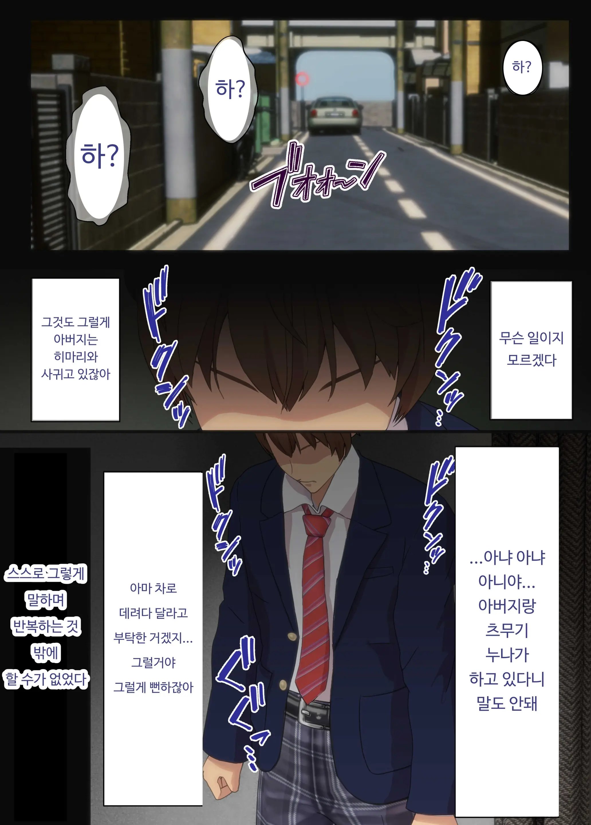 Osananajimi Wa Oyaji No Kanojo・ Ane