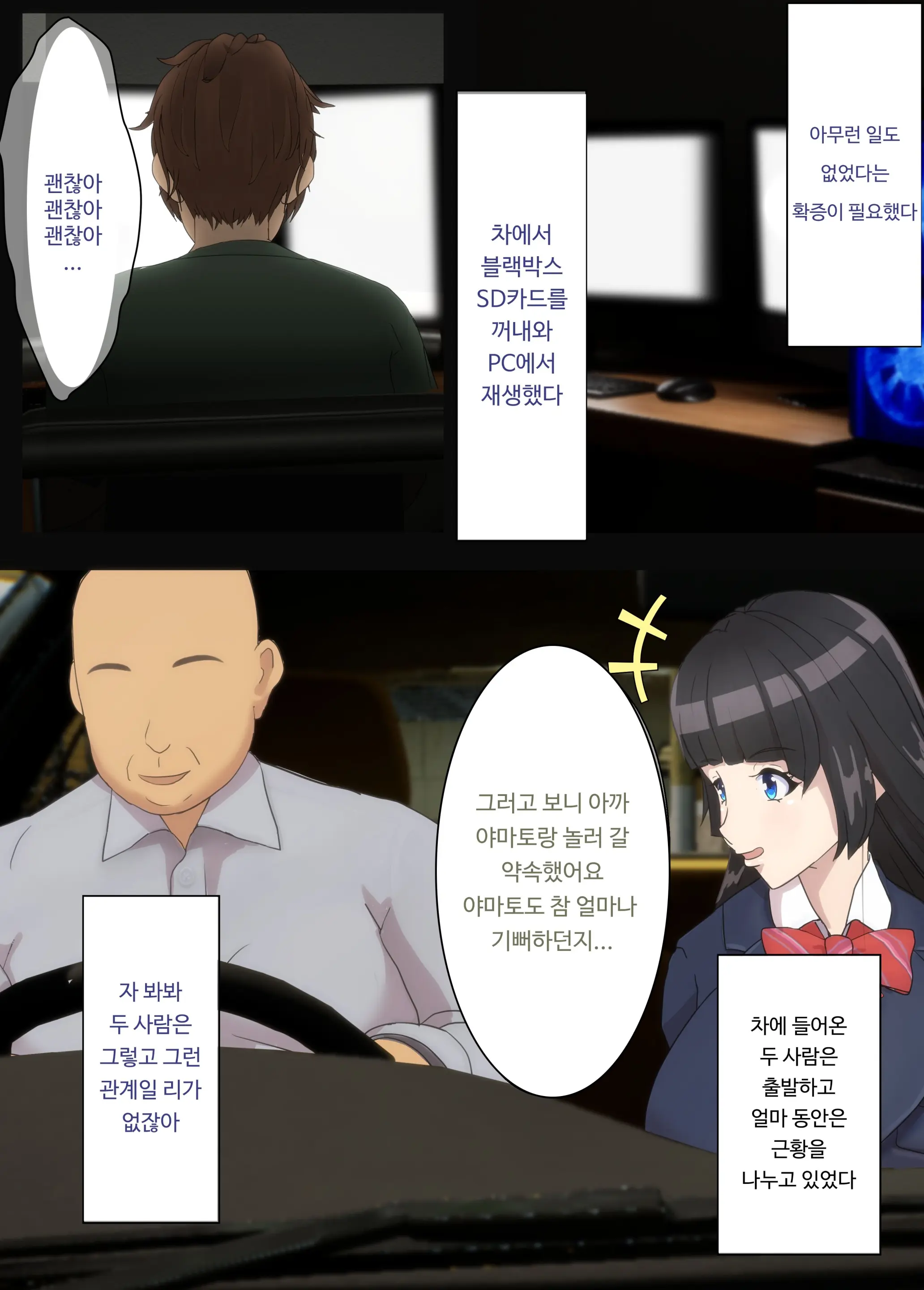 Osananajimi Wa Oyaji No Kanojo・ Ane