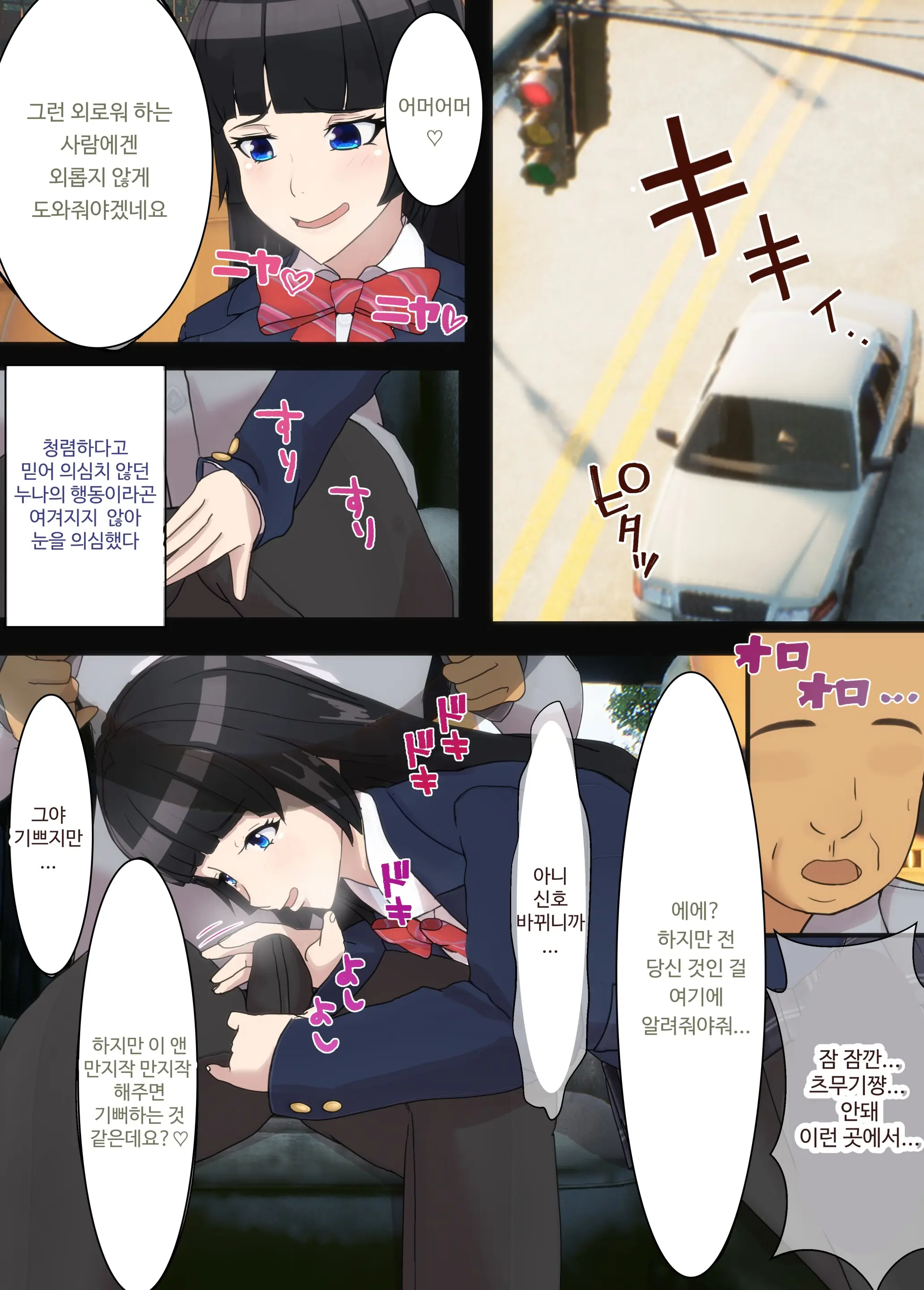 Osananajimi Wa Oyaji No Kanojo・ Ane