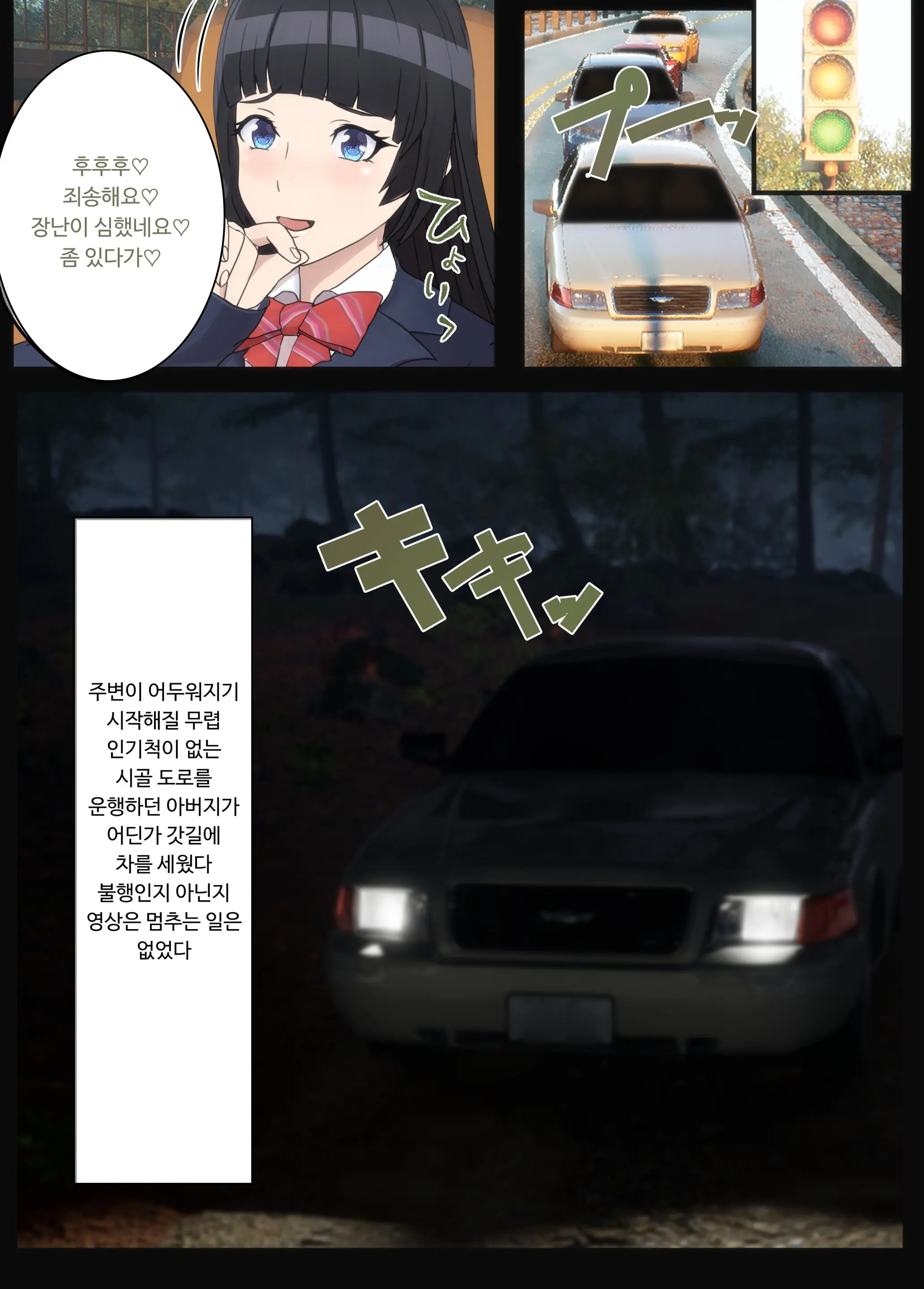 Osananajimi Wa Oyaji No Kanojo・ Ane