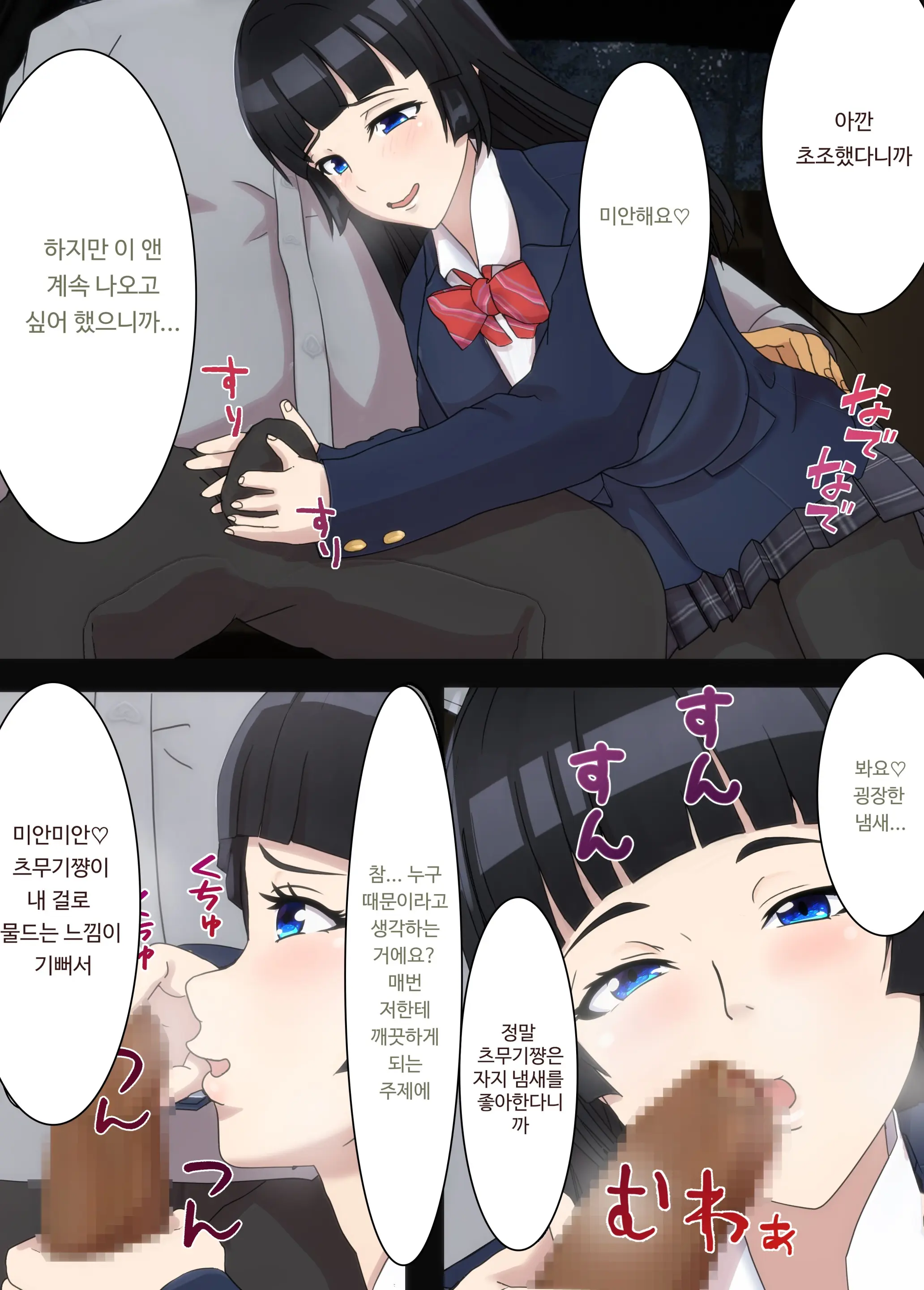 Osananajimi Wa Oyaji No Kanojo・ Ane