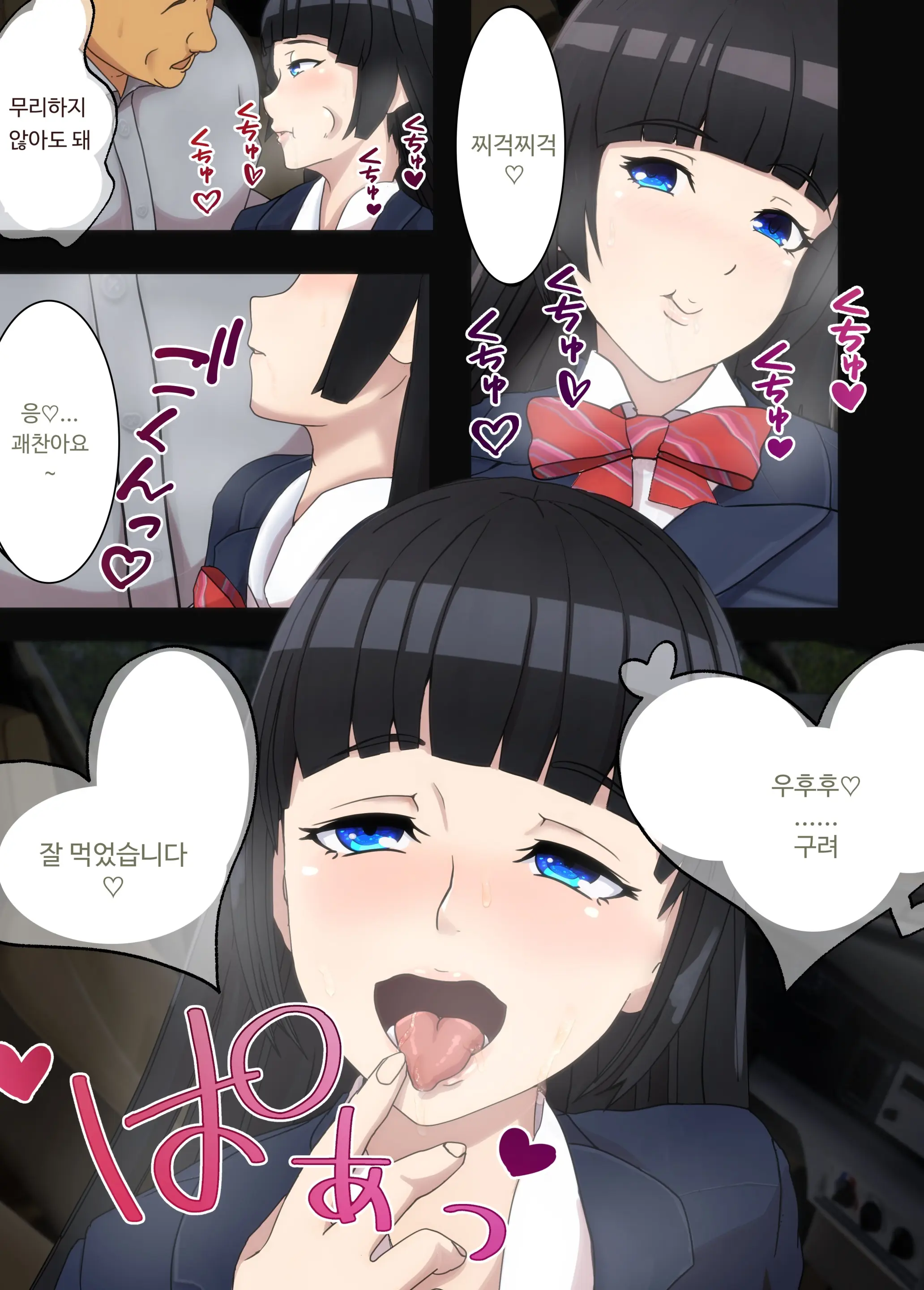 Osananajimi Wa Oyaji No Kanojo・ Ane