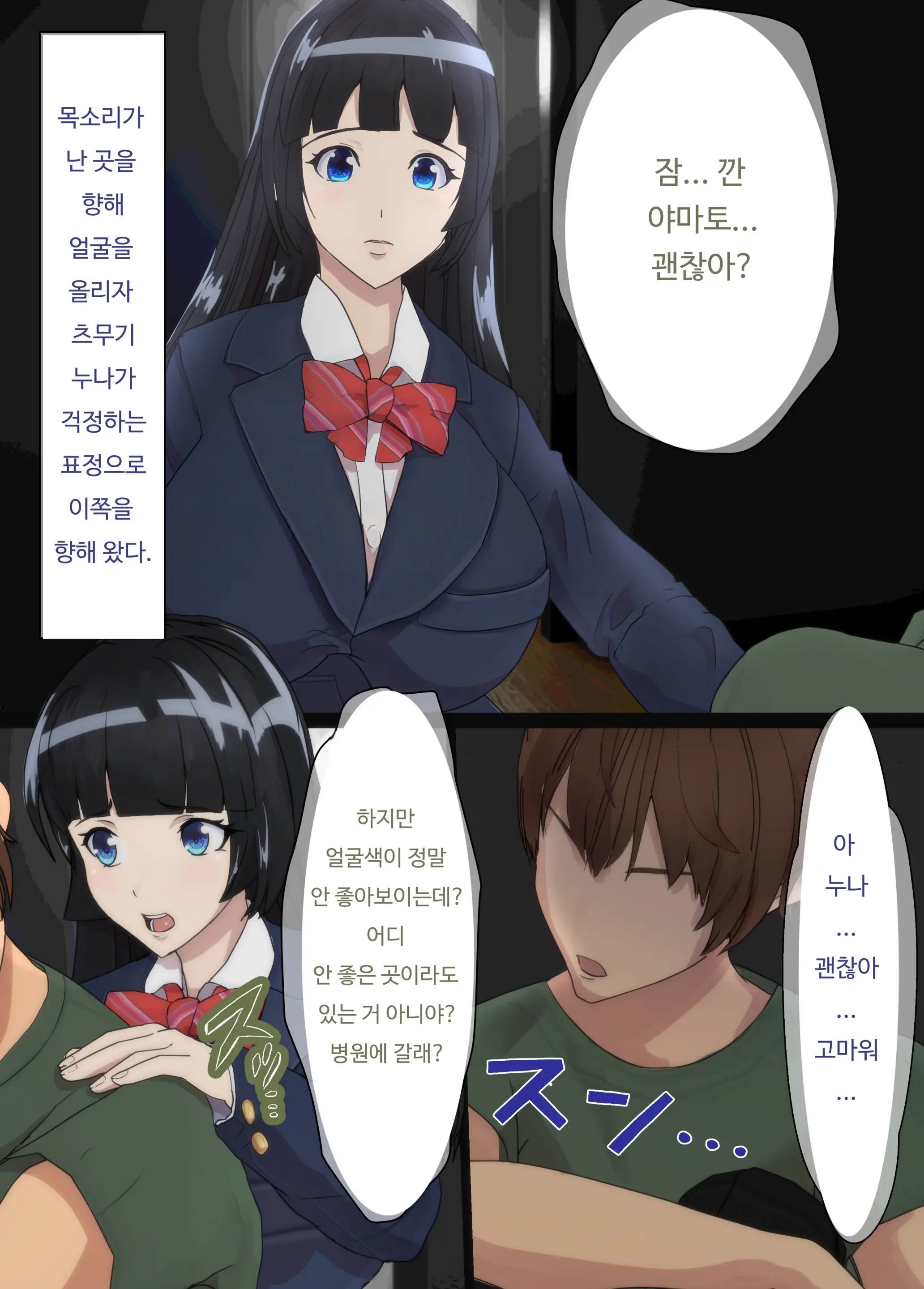 Osananajimi Wa Oyaji No Kanojo・ Ane