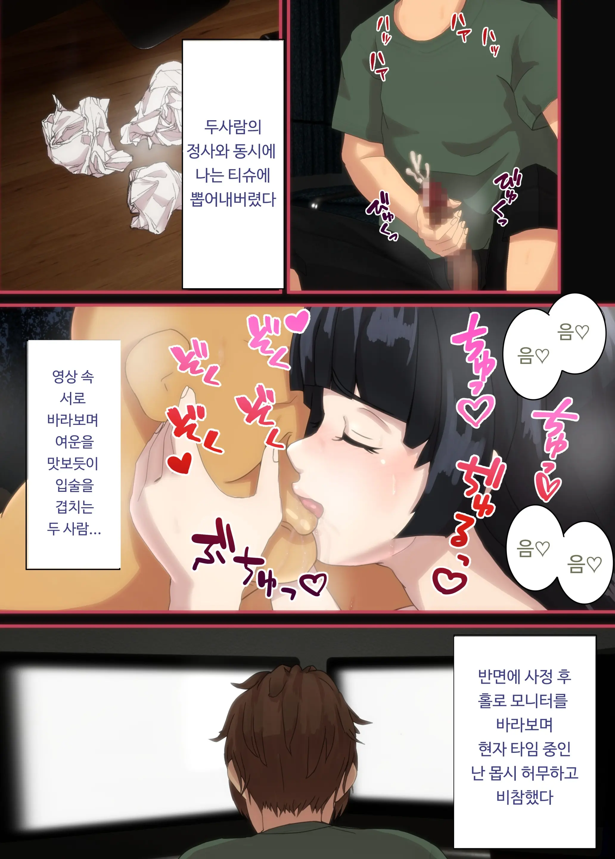 Osananajimi Wa Oyaji No Kanojo・ Ane