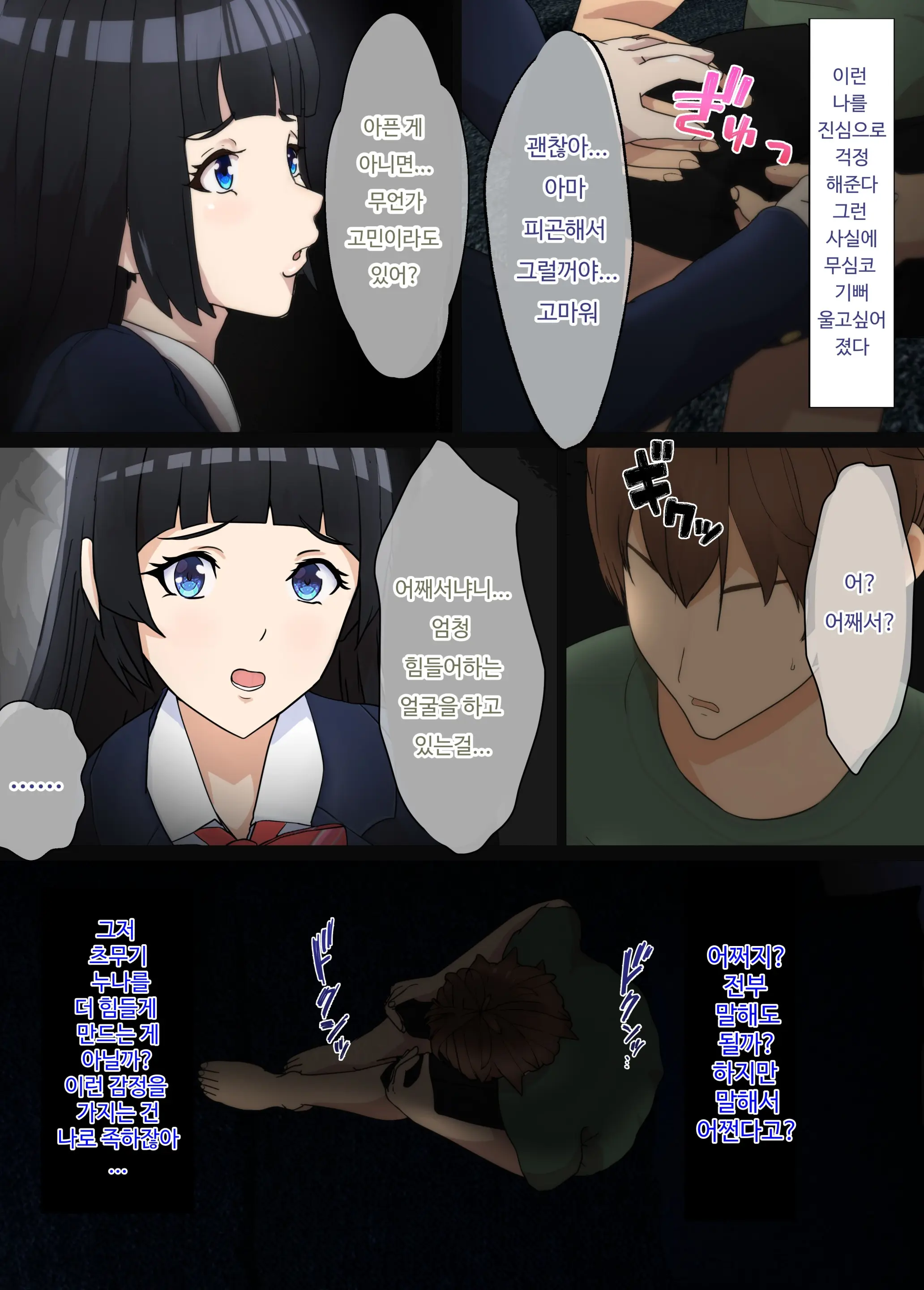 Osananajimi Wa Oyaji No Kanojo・ Ane
