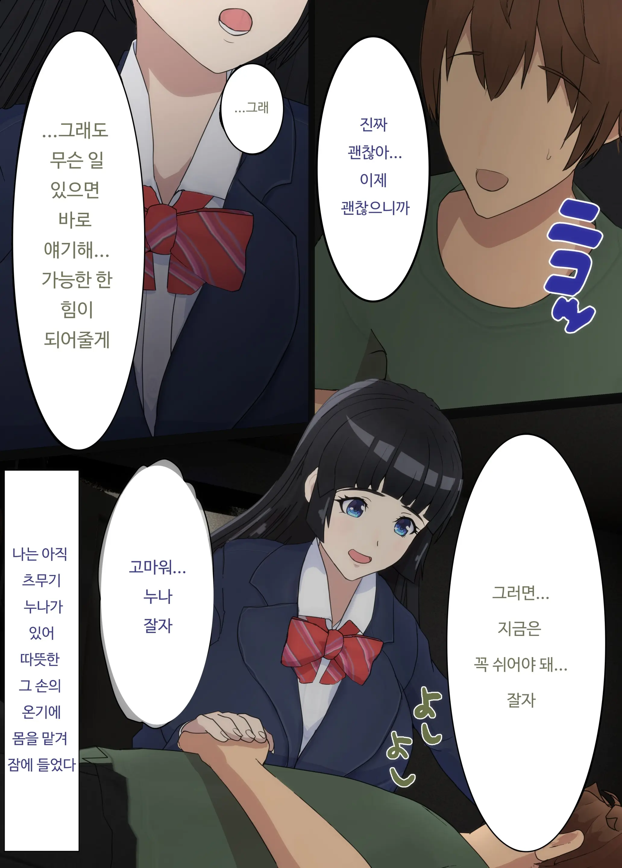 Osananajimi Wa Oyaji No Kanojo・ Ane