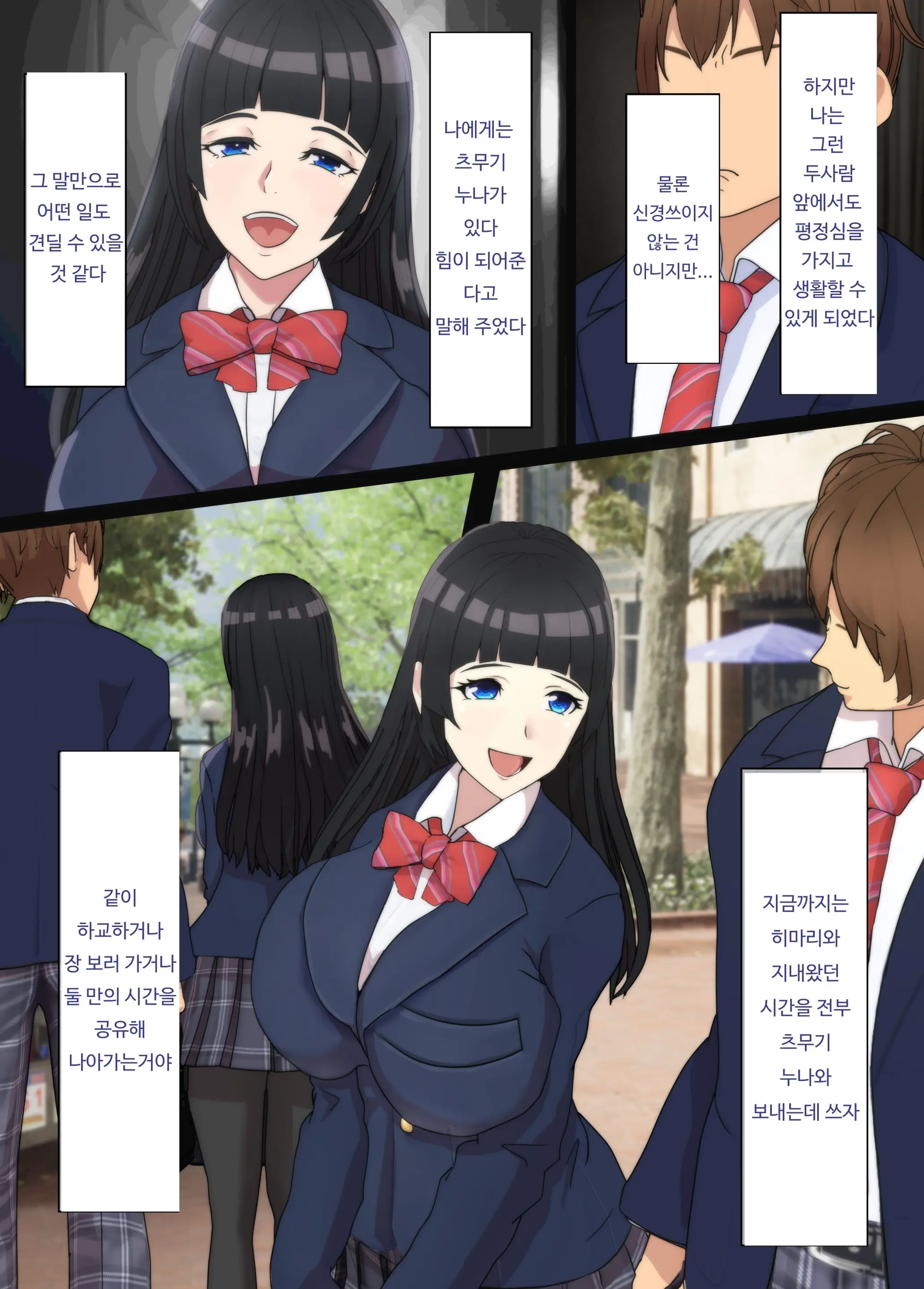 Osananajimi Wa Oyaji No Kanojo・ Ane