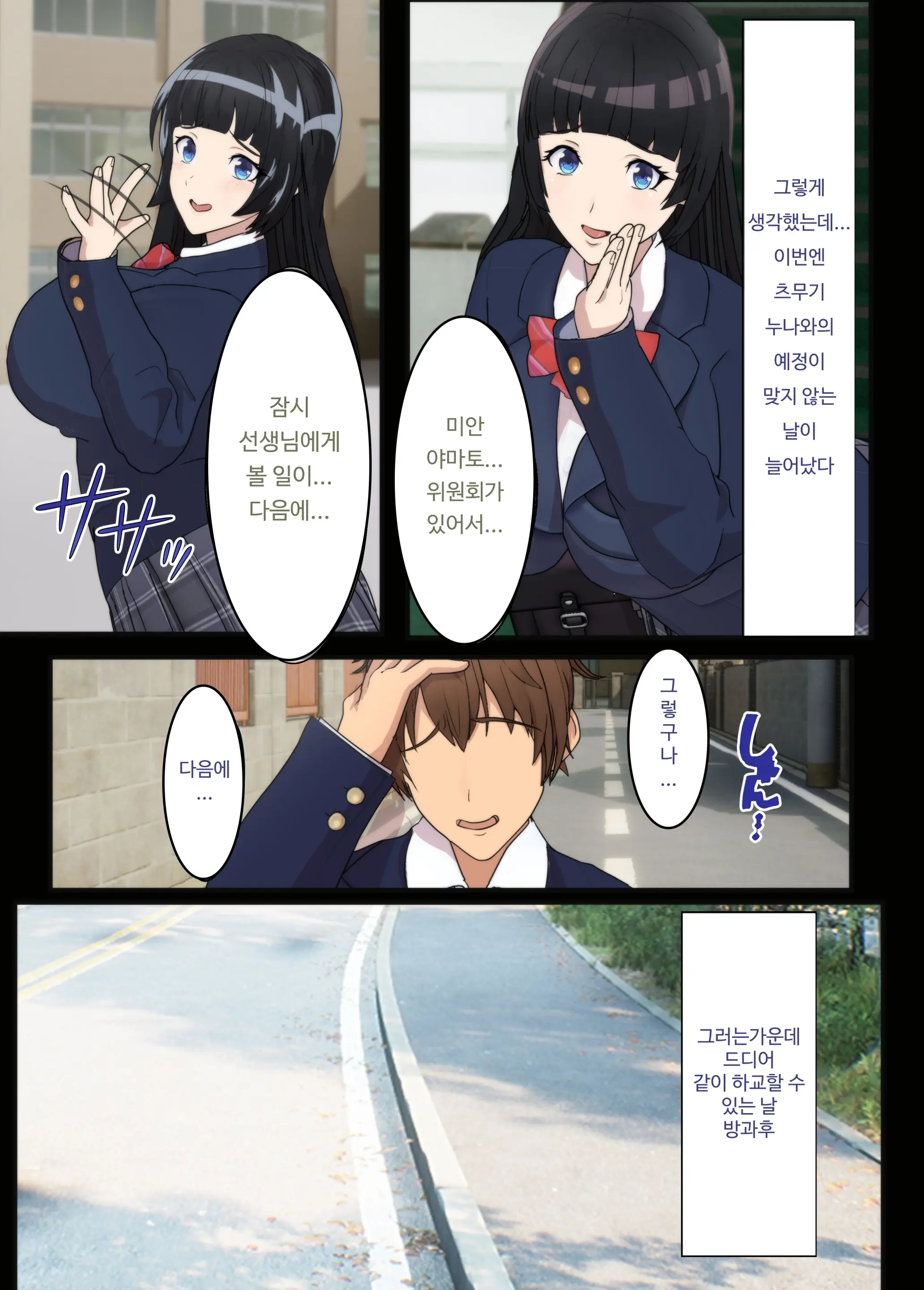 Osananajimi Wa Oyaji No Kanojo・ Ane