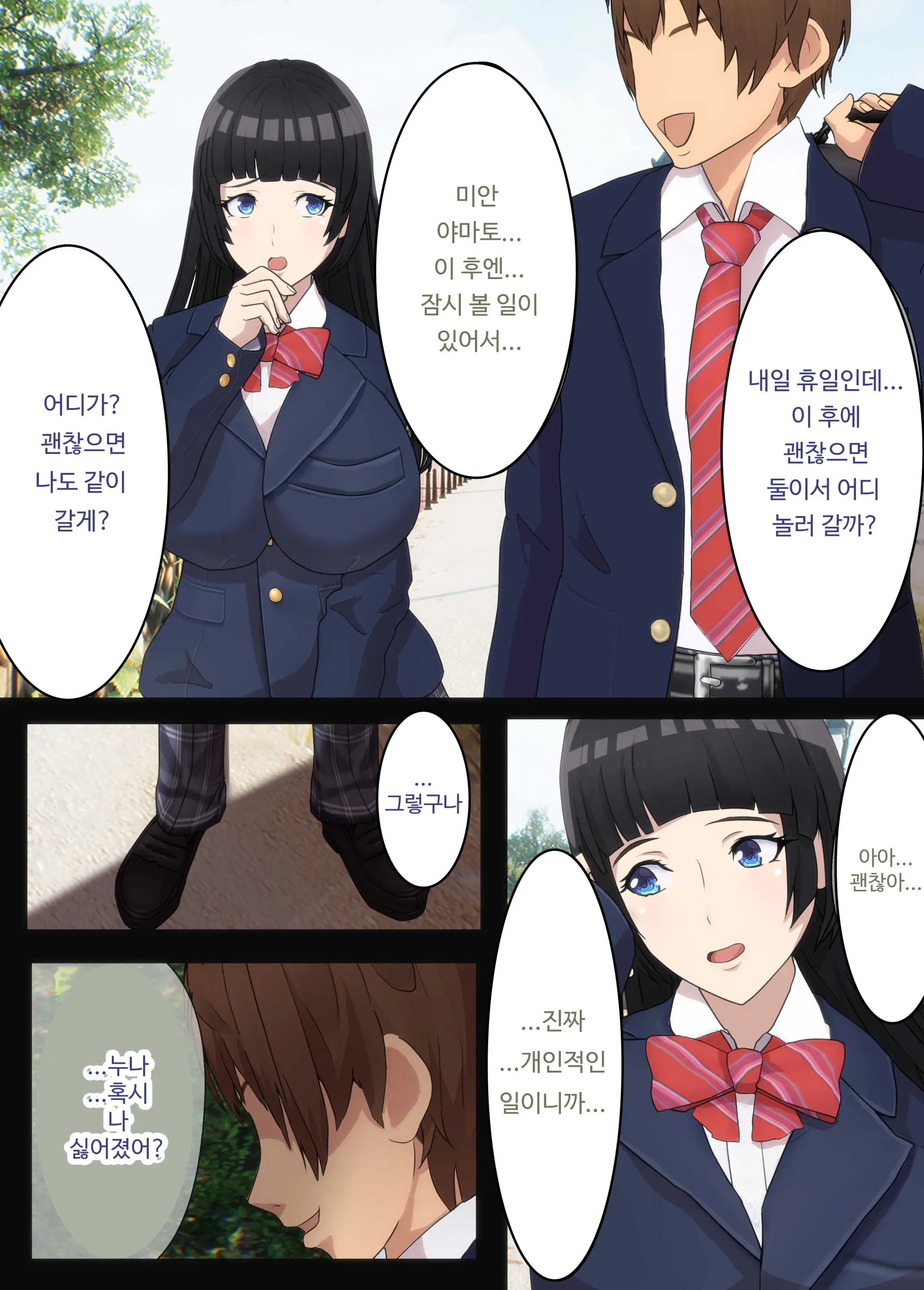 Osananajimi Wa Oyaji No Kanojo・ Ane