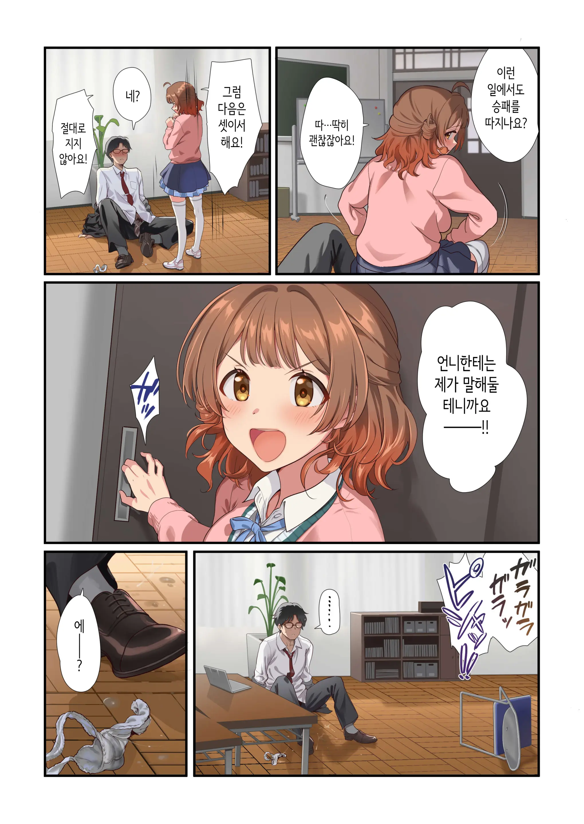Saki No Ecchi Na Manga 2 ~Ume-Chan Toujou No Maki~ | 사키의 야한 만화 2