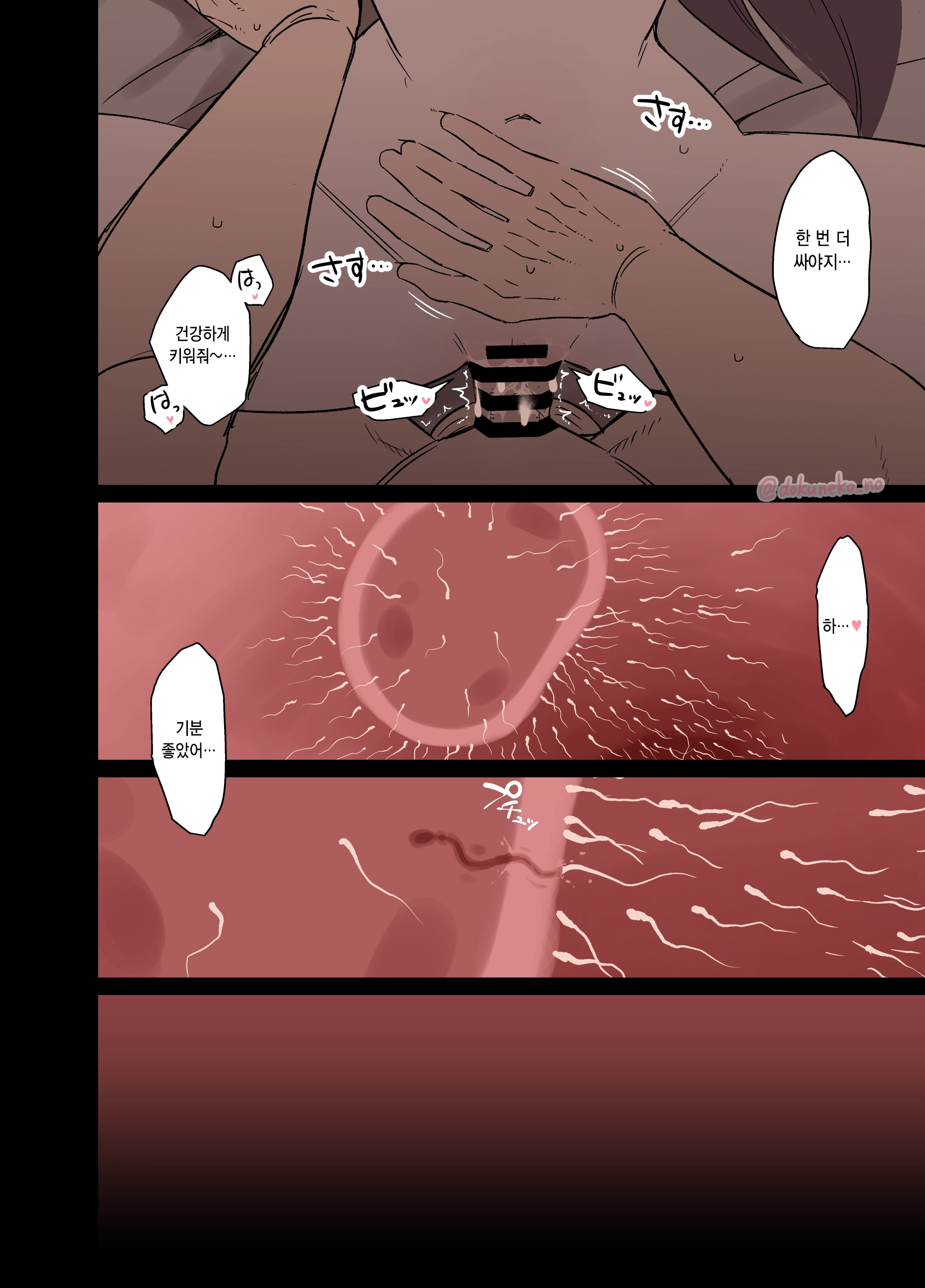 Hu Tao Ni Warui Koto O Suru No Hanashi (Kouhen) | 호두에게 나쁜 짓을 하는 이야기