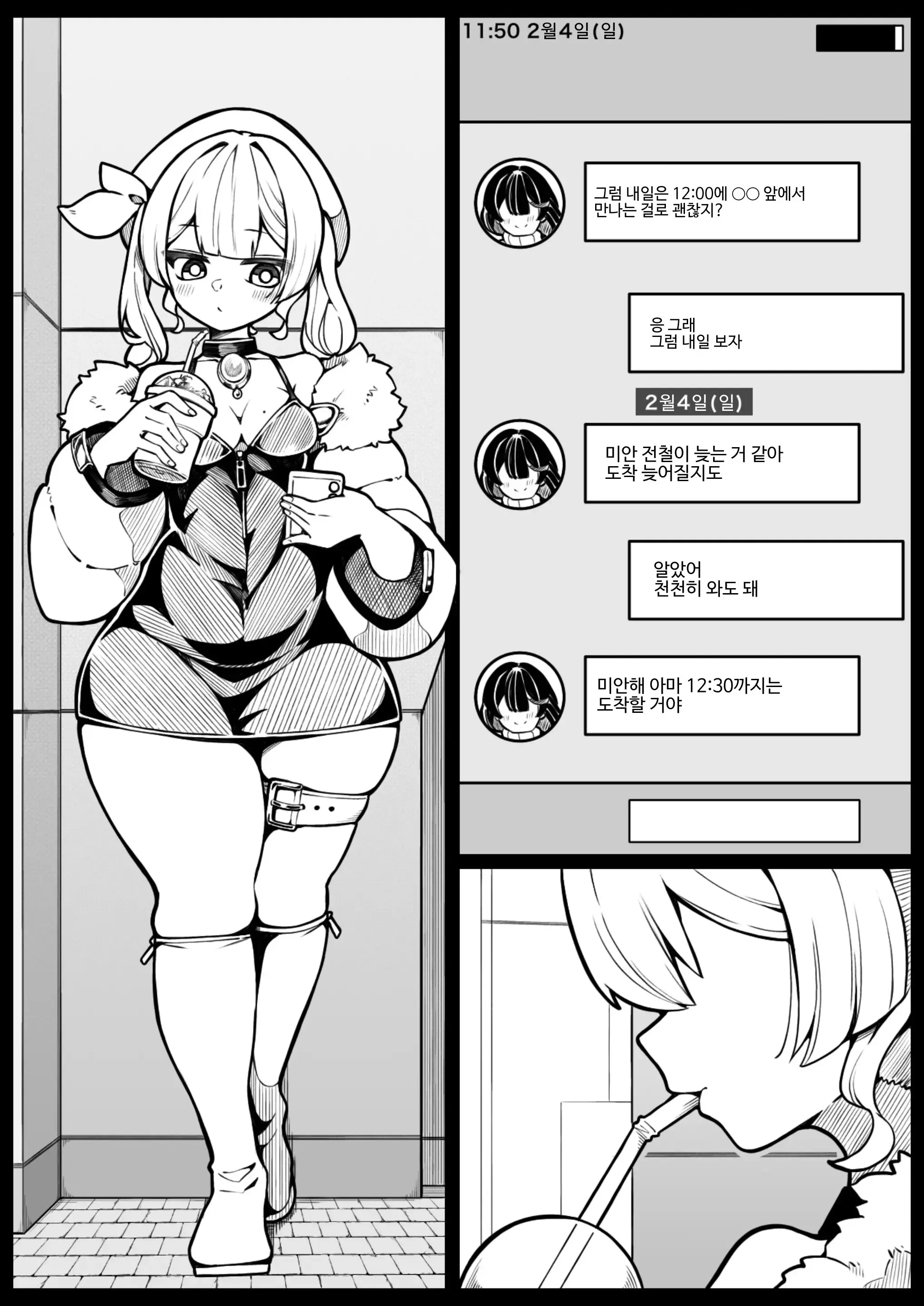 Ninshiki Fuka 1+2