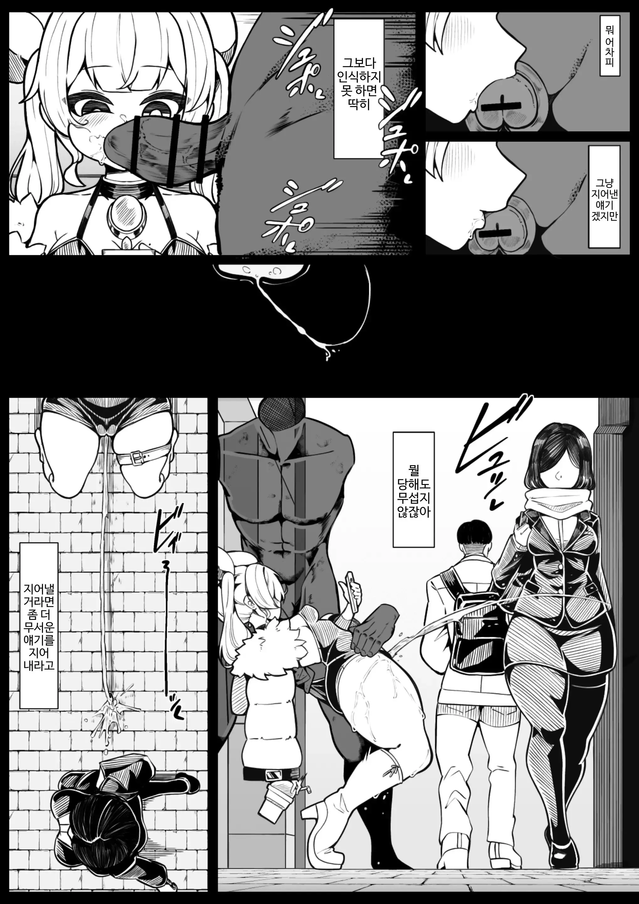 Ninshiki Fuka 1+2