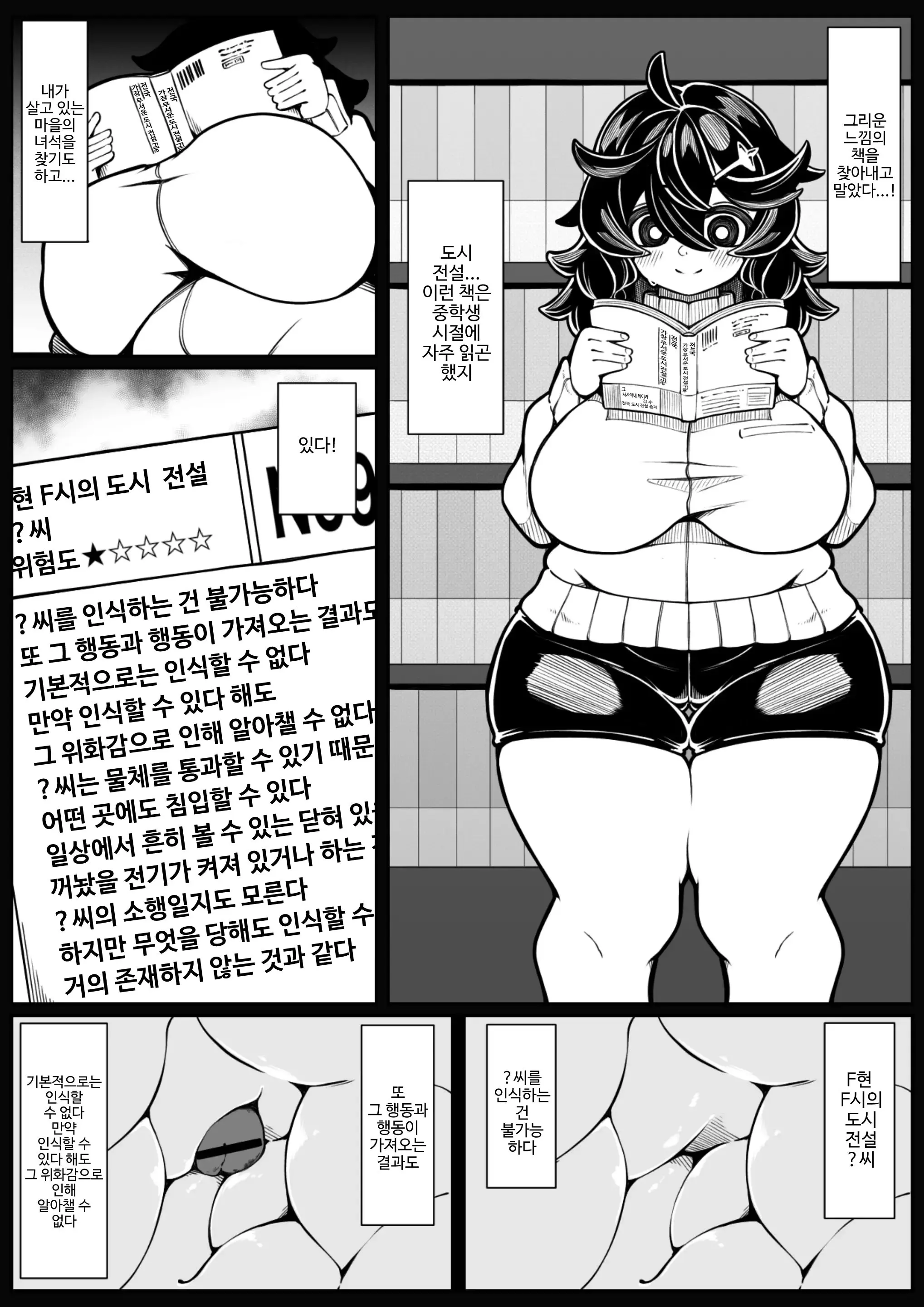 Ninshiki Fuka 1+2