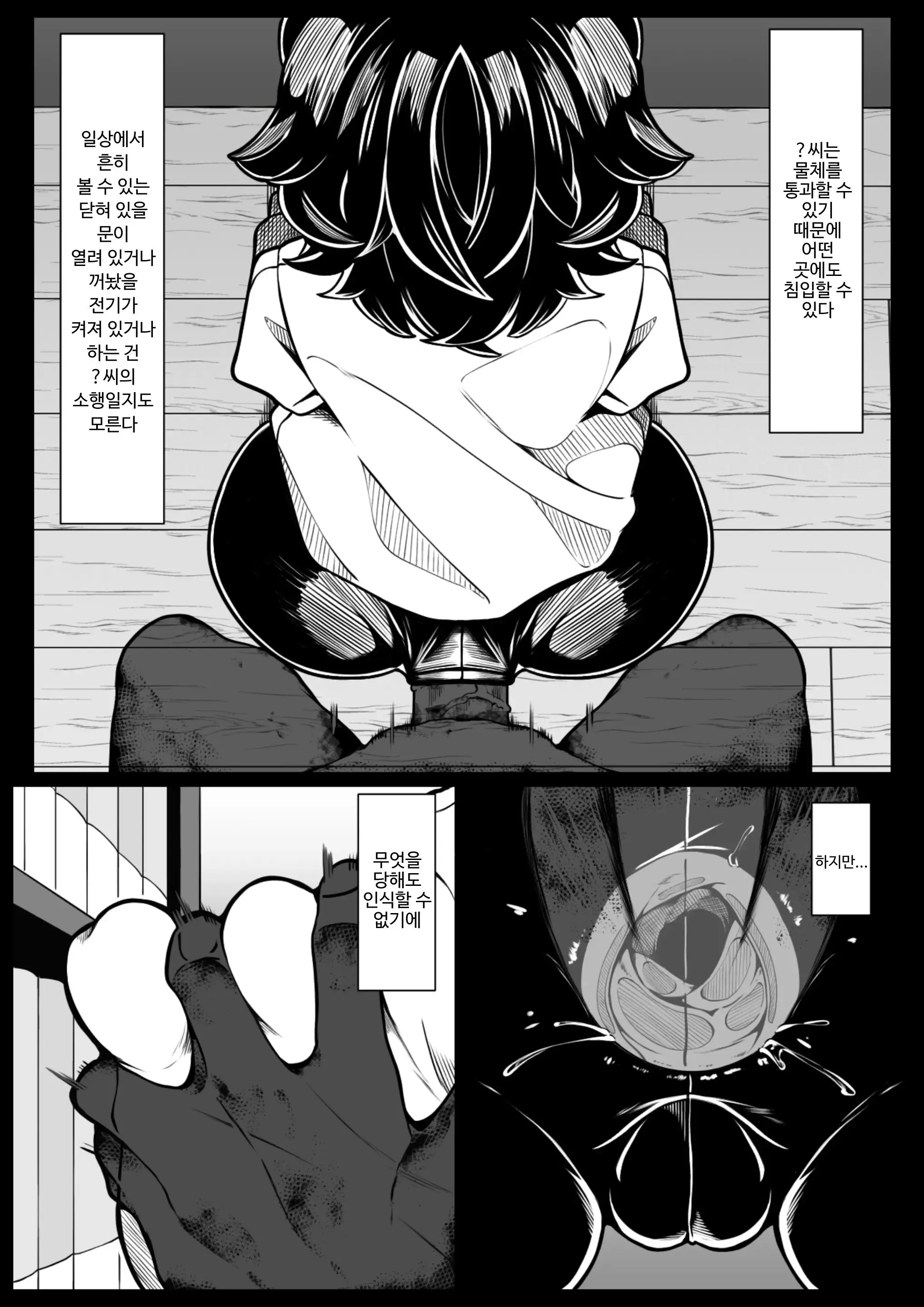 Ninshiki Fuka 1+2