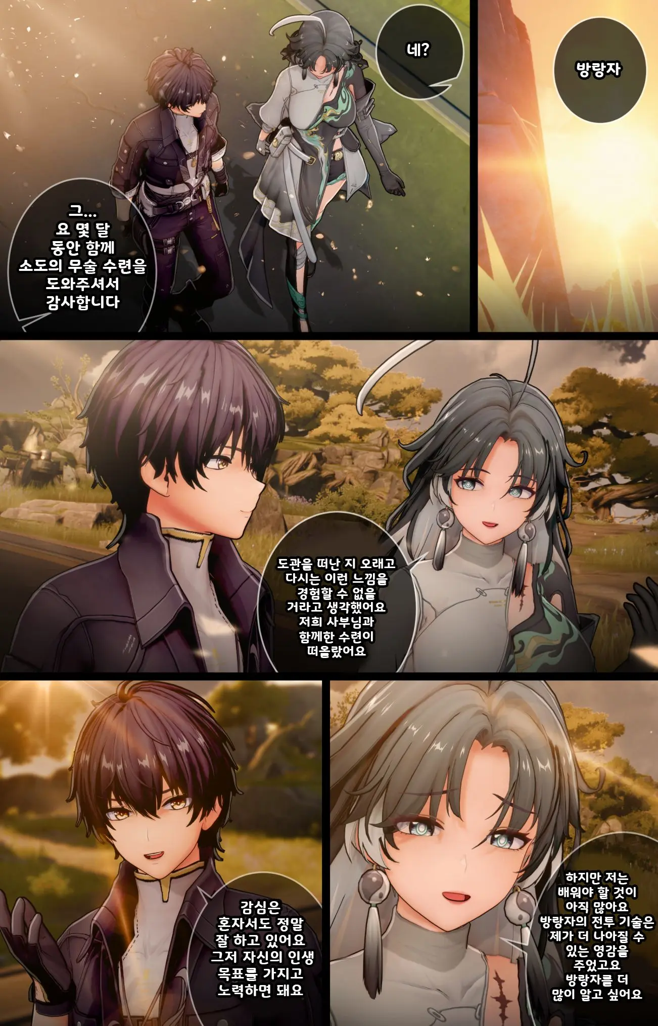 Jianxin "Private" Lesson With Rover