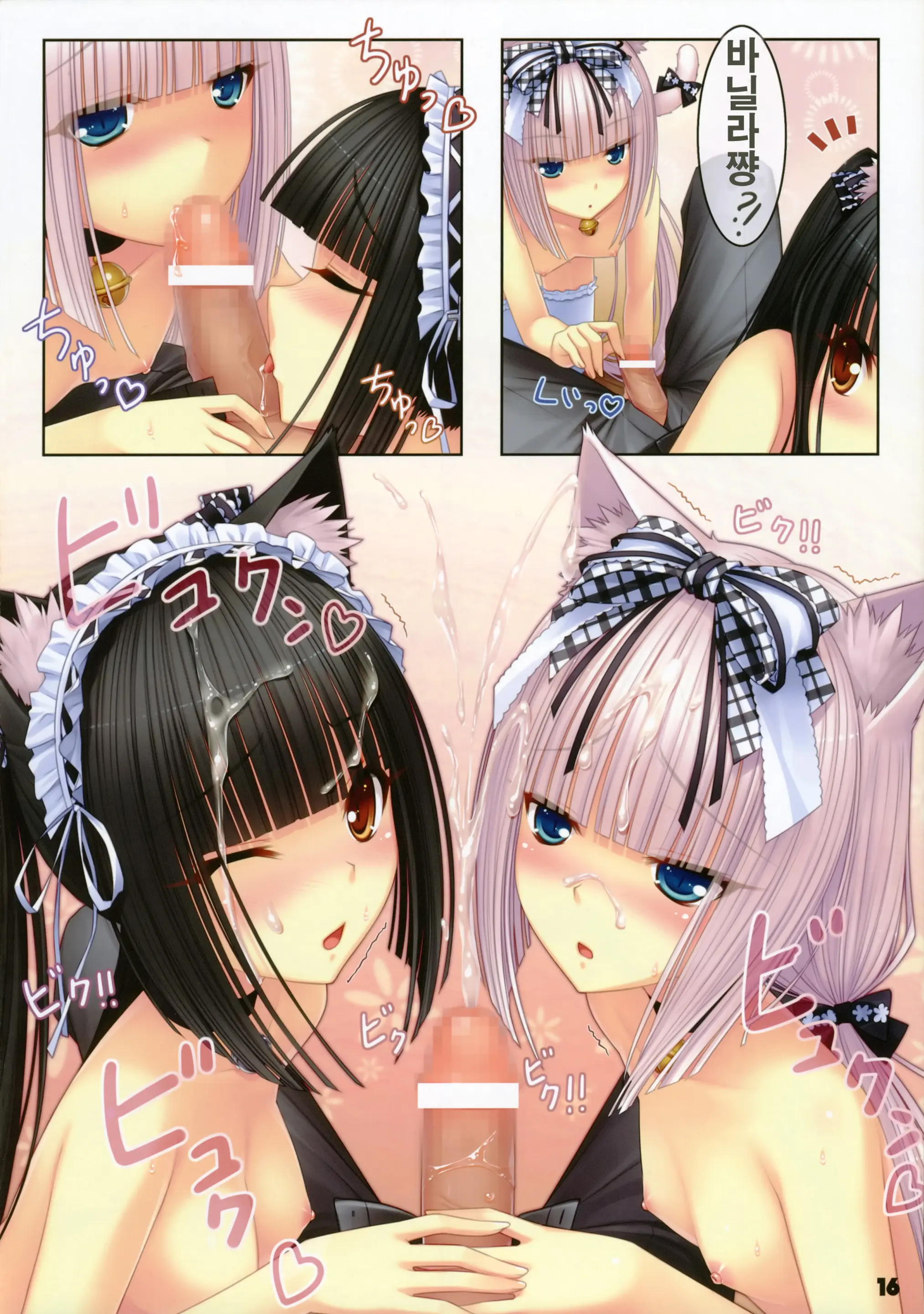 NEKO PARADISE