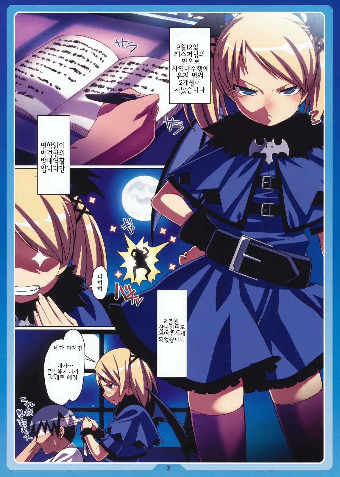 Kakko Elf Ver-C