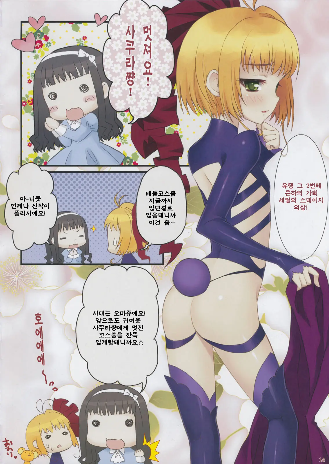 Metamorphose