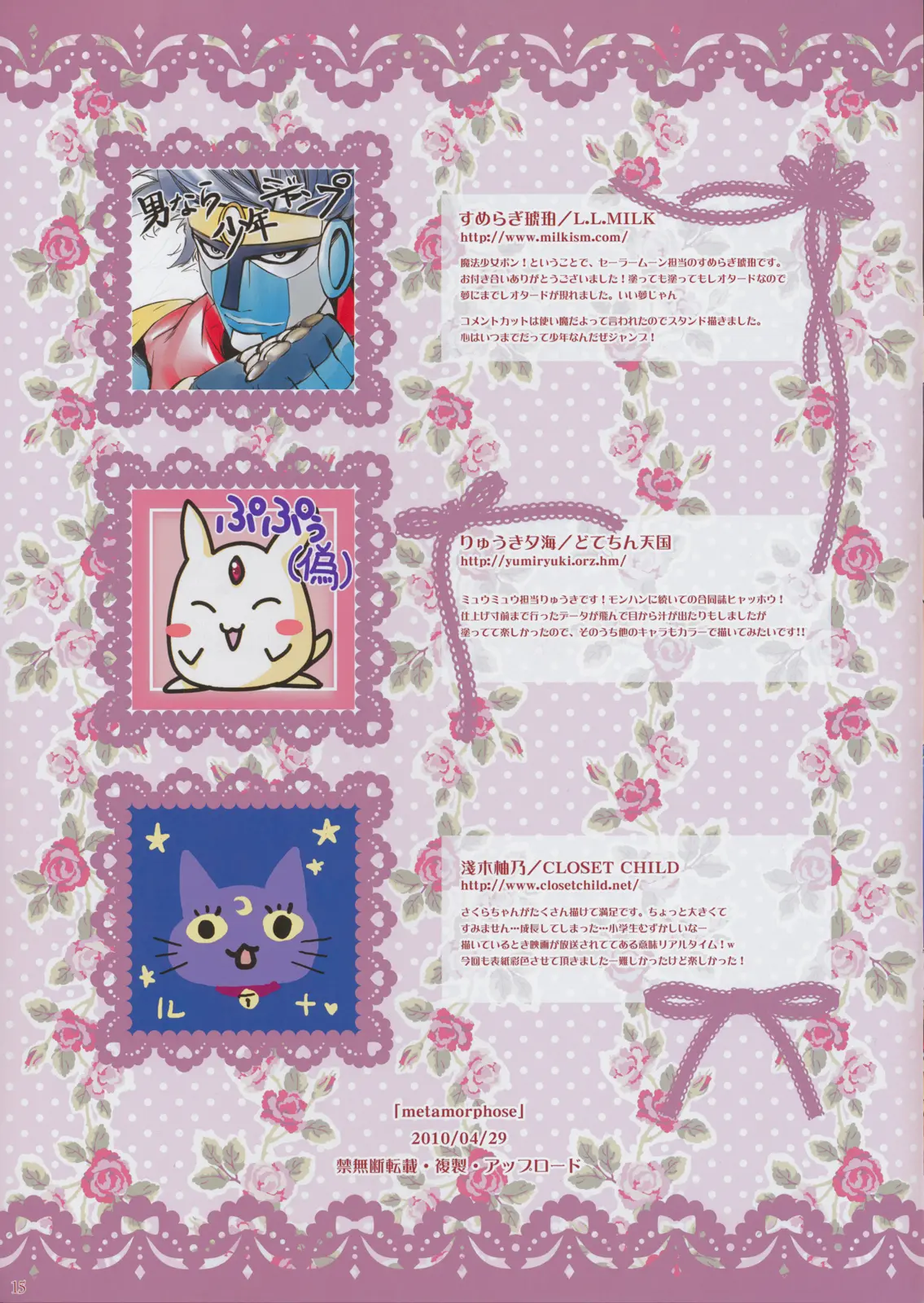 Metamorphose