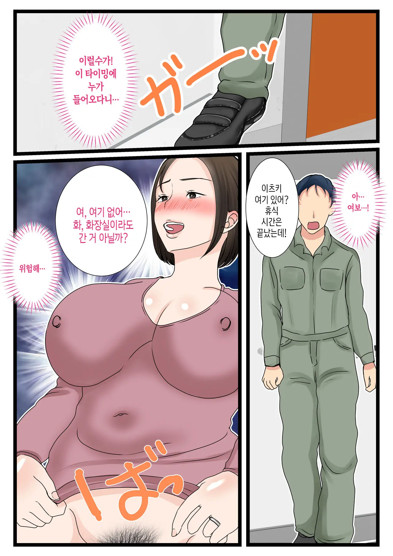 Ooba-San-Chi No Okaa-San ~Musuko No Wagamama Ni Juujun Na Nichijou~ | 오오바 씨 댁의 어머니 ~ 제멋대로인 아들에게 순종하는 일상~