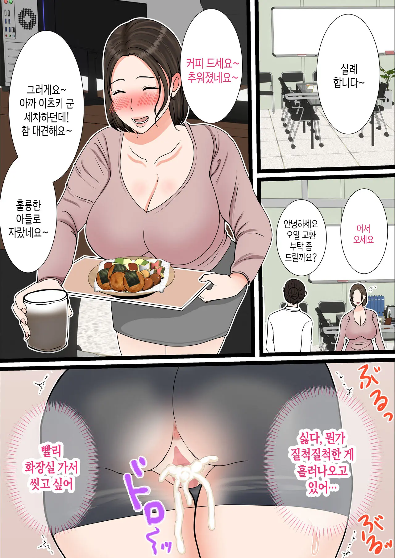 Ooba-San-Chi No Okaa-San ~Musuko No Wagamama Ni Juujun Na Nichijou~ | 오오바 씨 댁의 어머니 ~ 제멋대로인 아들에게 순종하는 일상~