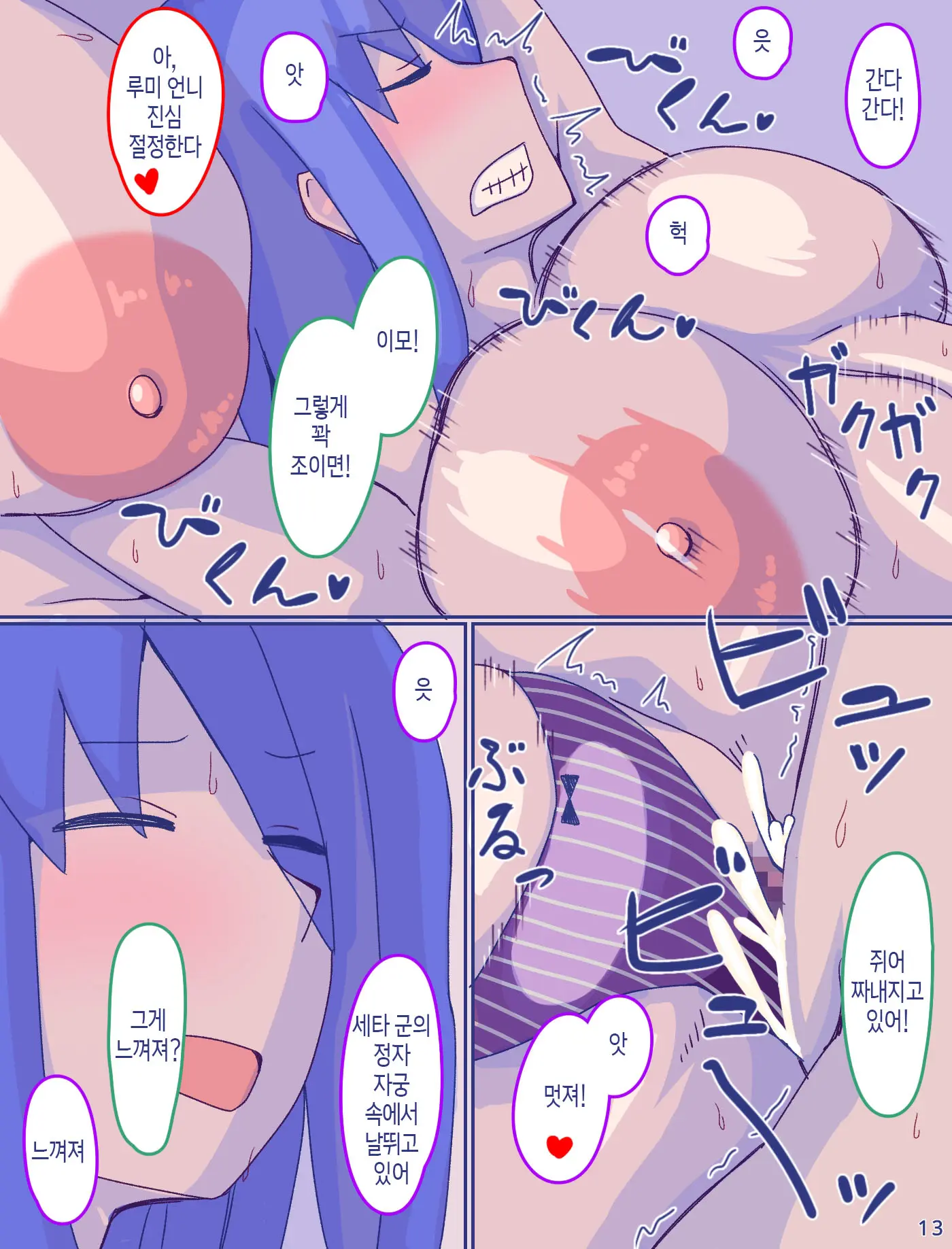 Kaa-San To Omoide No Shimapan 3 Kouhen | 엄마와 추억의 줄무늬 팬티 3-2
