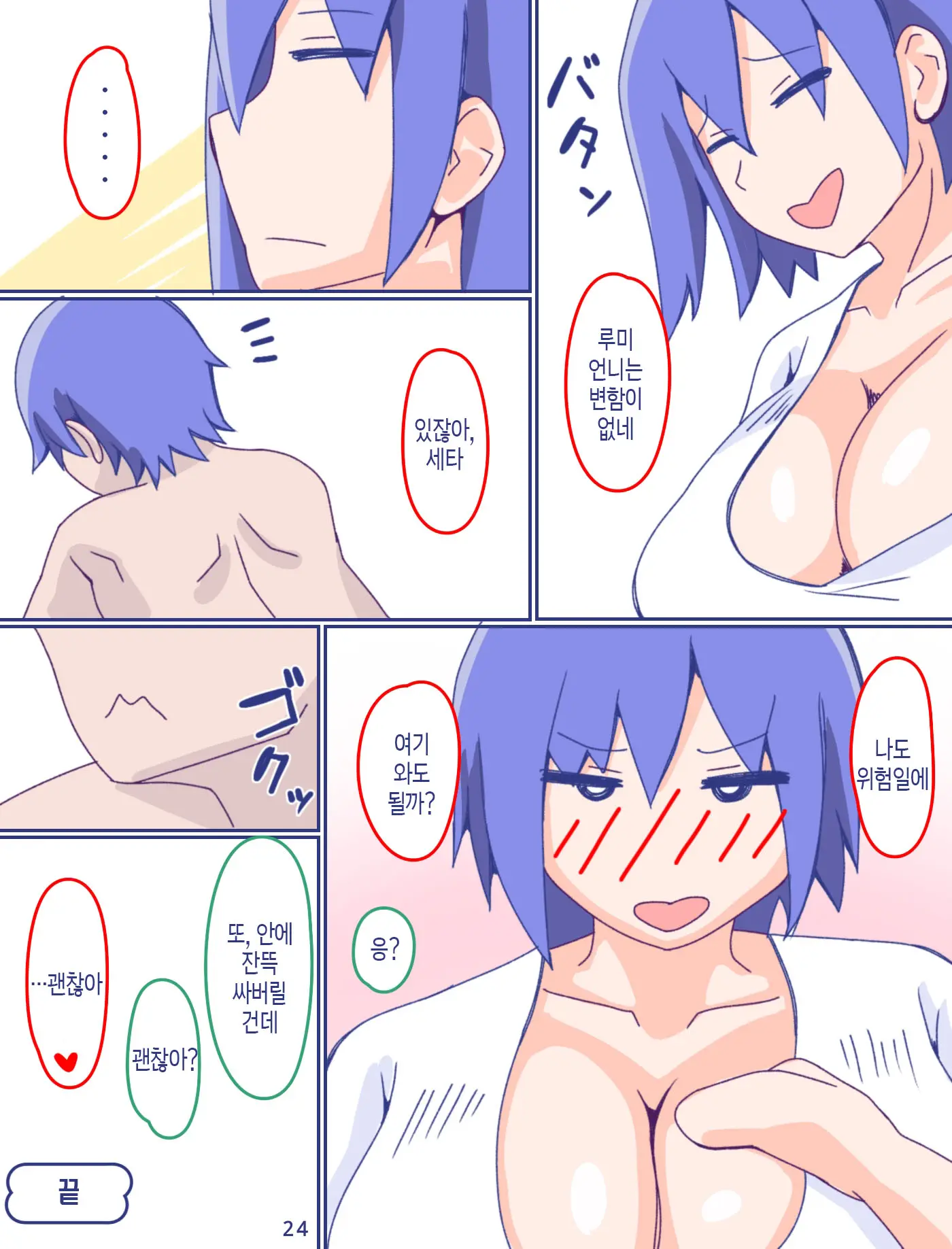 Kaa-San To Omoide No Shimapan 3 Kouhen | 엄마와 추억의 줄무늬 팬티 3-2