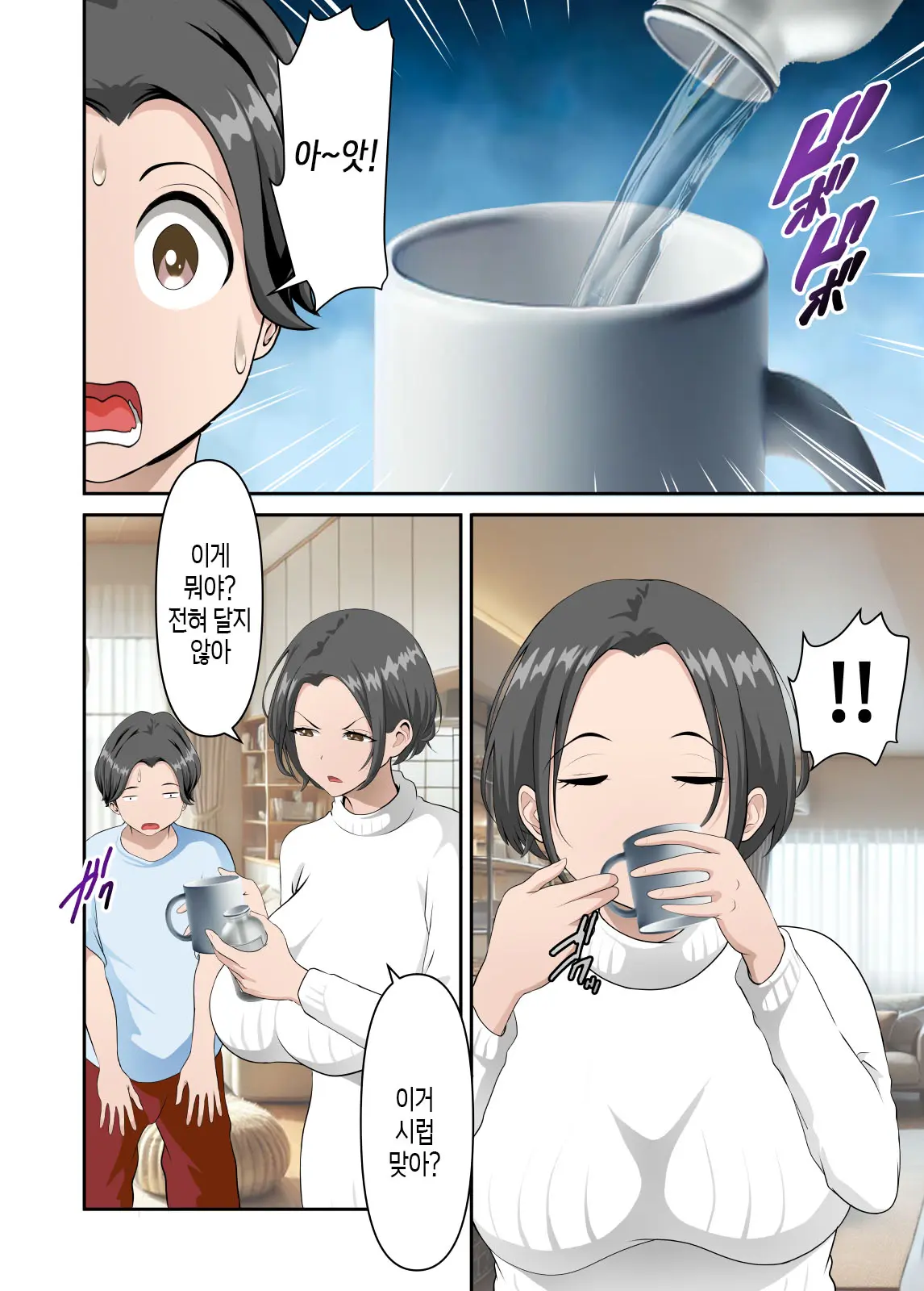 Net De Yoku Mikakeru Ayashige Na Biyaku O Kaa-San De Tameshitemita | 인터넷에서 흔히 볼 수 있는 수상한 최음약을 엄마에게 시험해 보았다