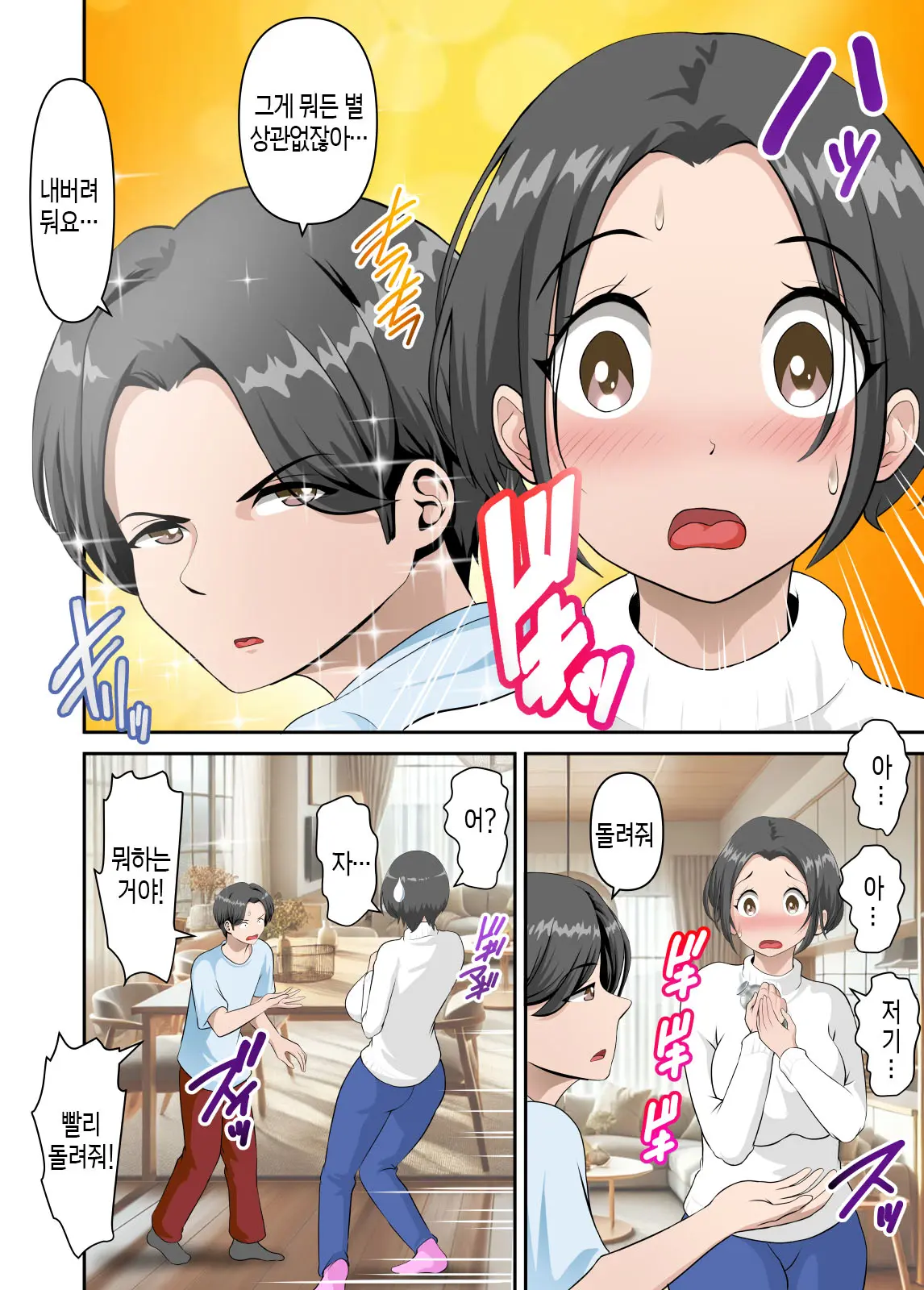 Net De Yoku Mikakeru Ayashige Na Biyaku O Kaa-San De Tameshitemita | 인터넷에서 흔히 볼 수 있는 수상한 최음약을 엄마에게 시험해 보았다