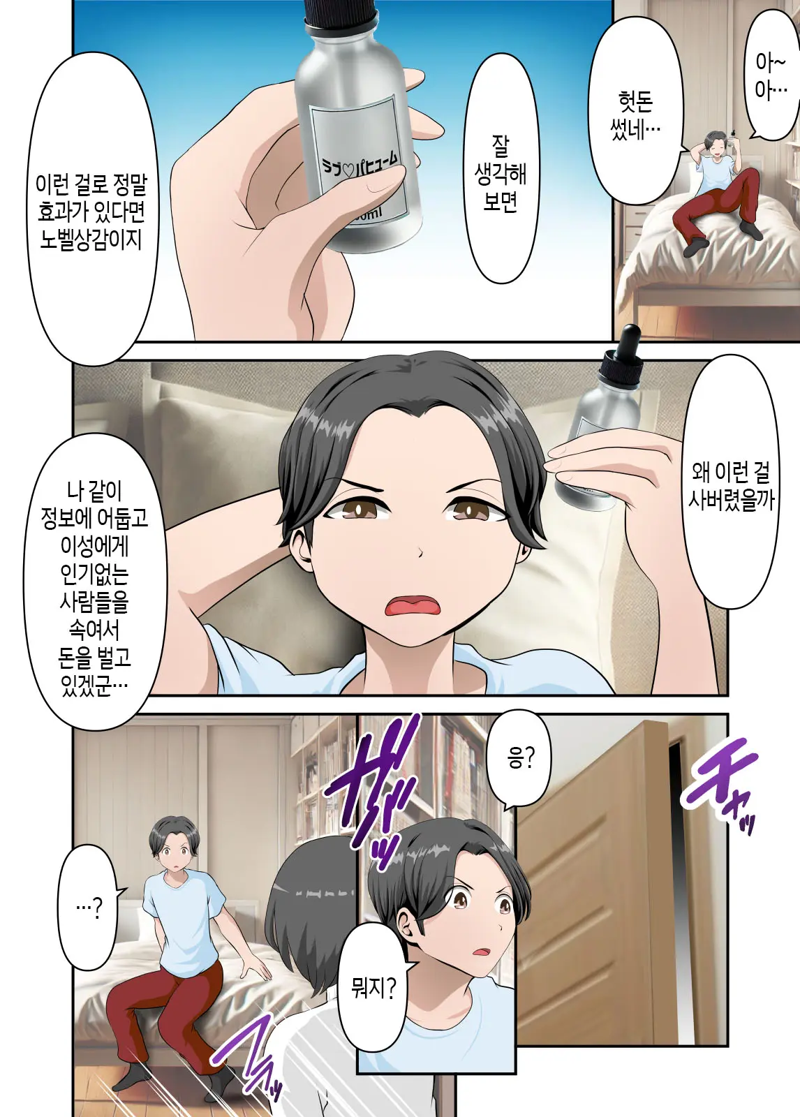 Net De Yoku Mikakeru Ayashige Na Biyaku O Kaa-San De Tameshitemita | 인터넷에서 흔히 볼 수 있는 수상한 최음약을 엄마에게 시험해 보았다