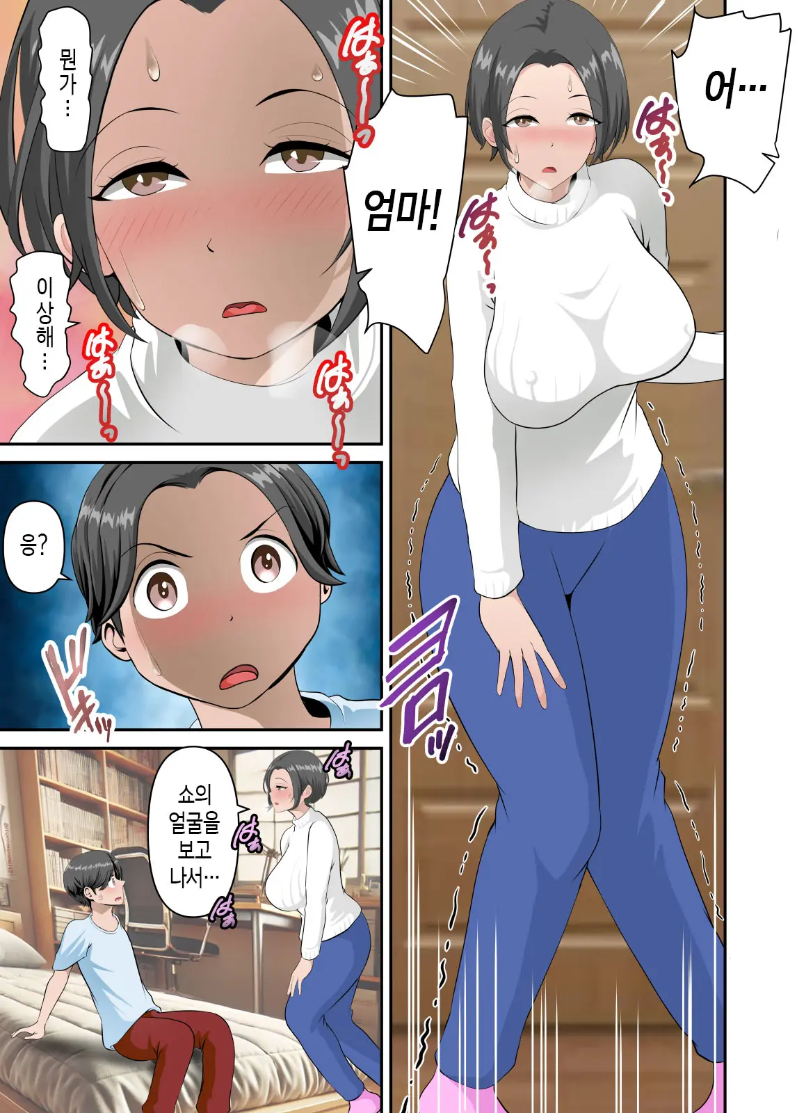 Net De Yoku Mikakeru Ayashige Na Biyaku O Kaa-San De Tameshitemita | 인터넷에서 흔히 볼 수 있는 수상한 최음약을 엄마에게 시험해 보았다