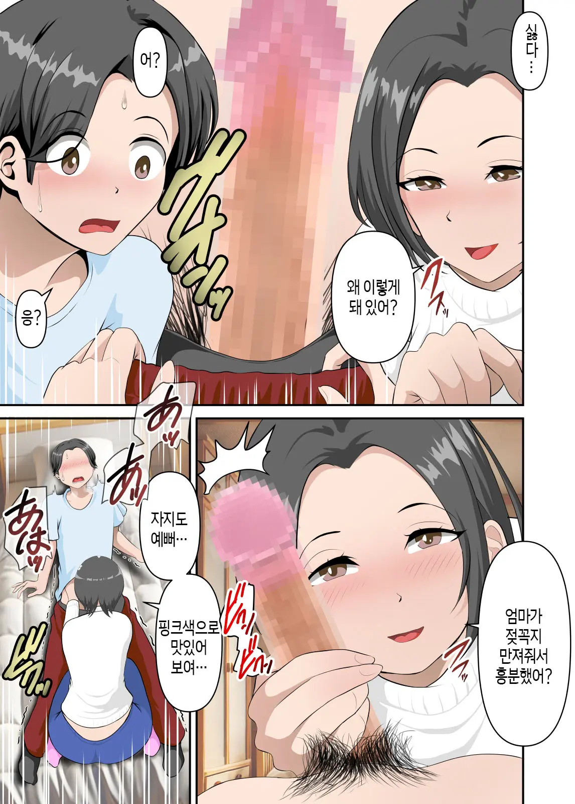 Net De Yoku Mikakeru Ayashige Na Biyaku O Kaa-San De Tameshitemita | 인터넷에서 흔히 볼 수 있는 수상한 최음약을 엄마에게 시험해 보았다
