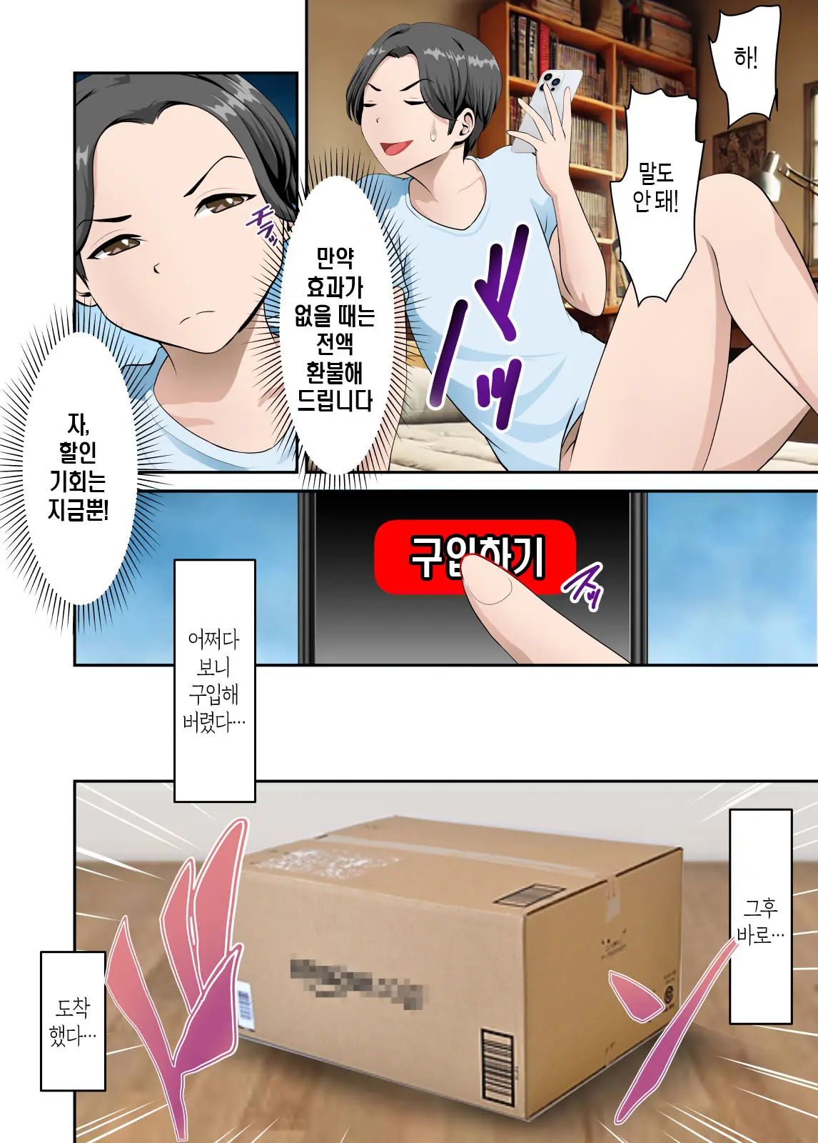 Net De Yoku Mikakeru Ayashige Na Biyaku O Kaa-San De Tameshitemita | 인터넷에서 흔히 볼 수 있는 수상한 최음약을 엄마에게 시험해 보았다