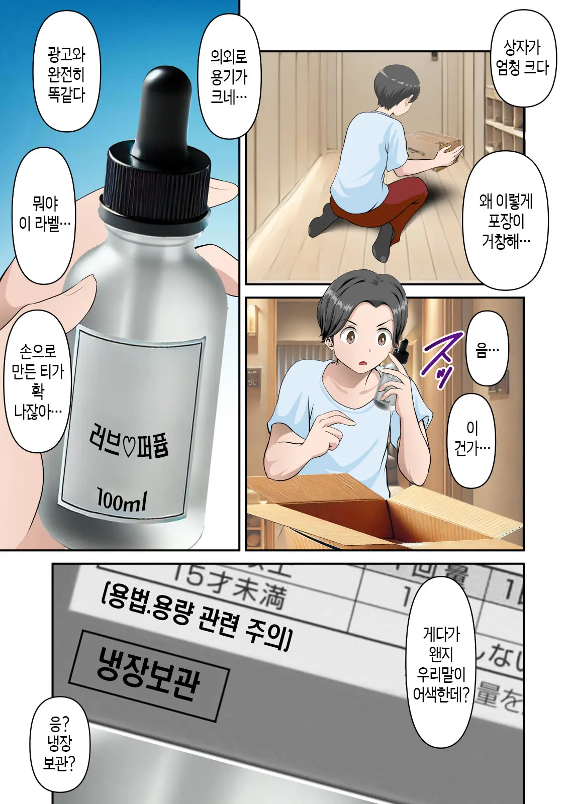 Net De Yoku Mikakeru Ayashige Na Biyaku O Kaa-San De Tameshitemita | 인터넷에서 흔히 볼 수 있는 수상한 최음약을 엄마에게 시험해 보았다