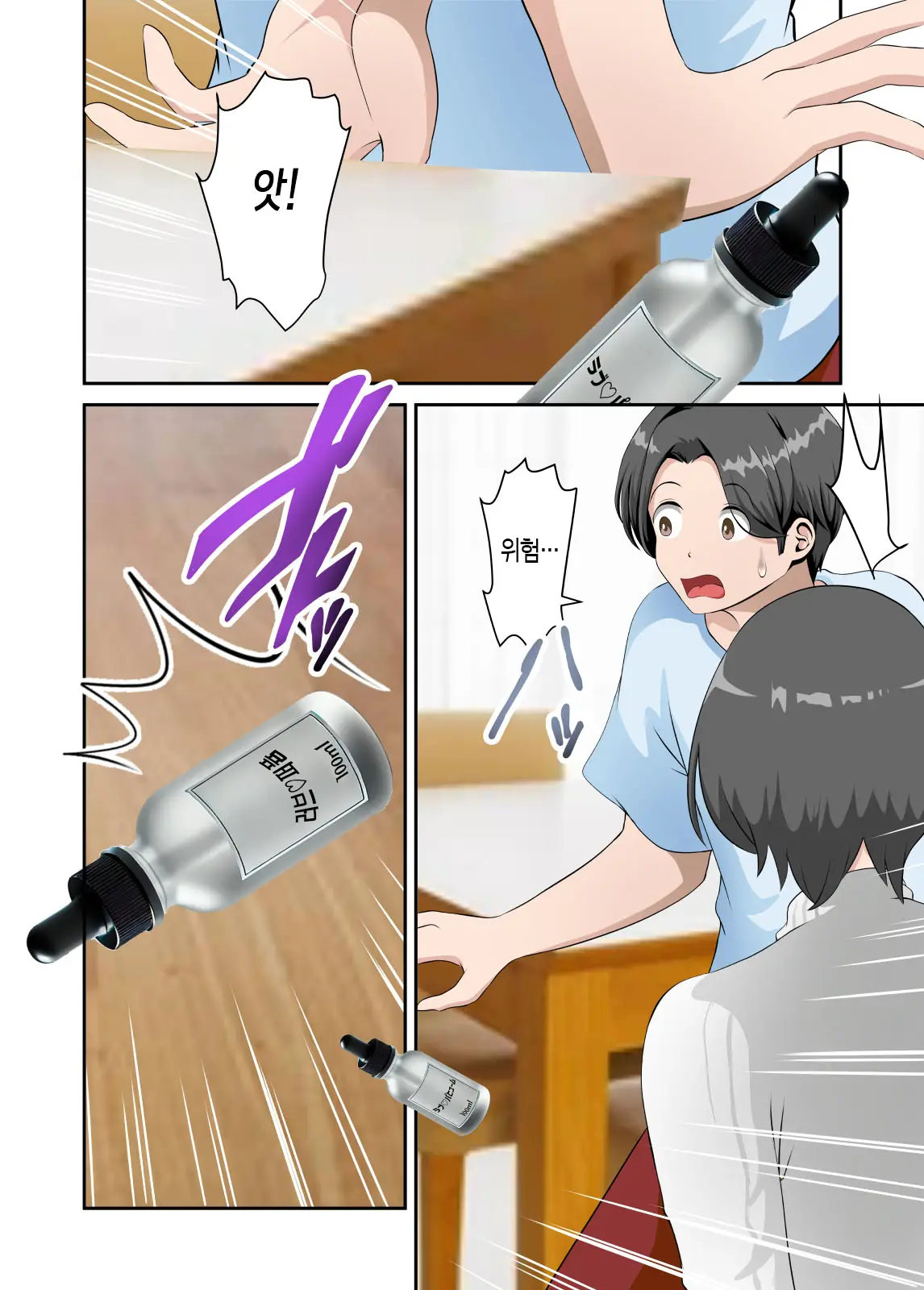 Net De Yoku Mikakeru Ayashige Na Biyaku O Kaa-San De Tameshitemita | 인터넷에서 흔히 볼 수 있는 수상한 최음약을 엄마에게 시험해 보았다