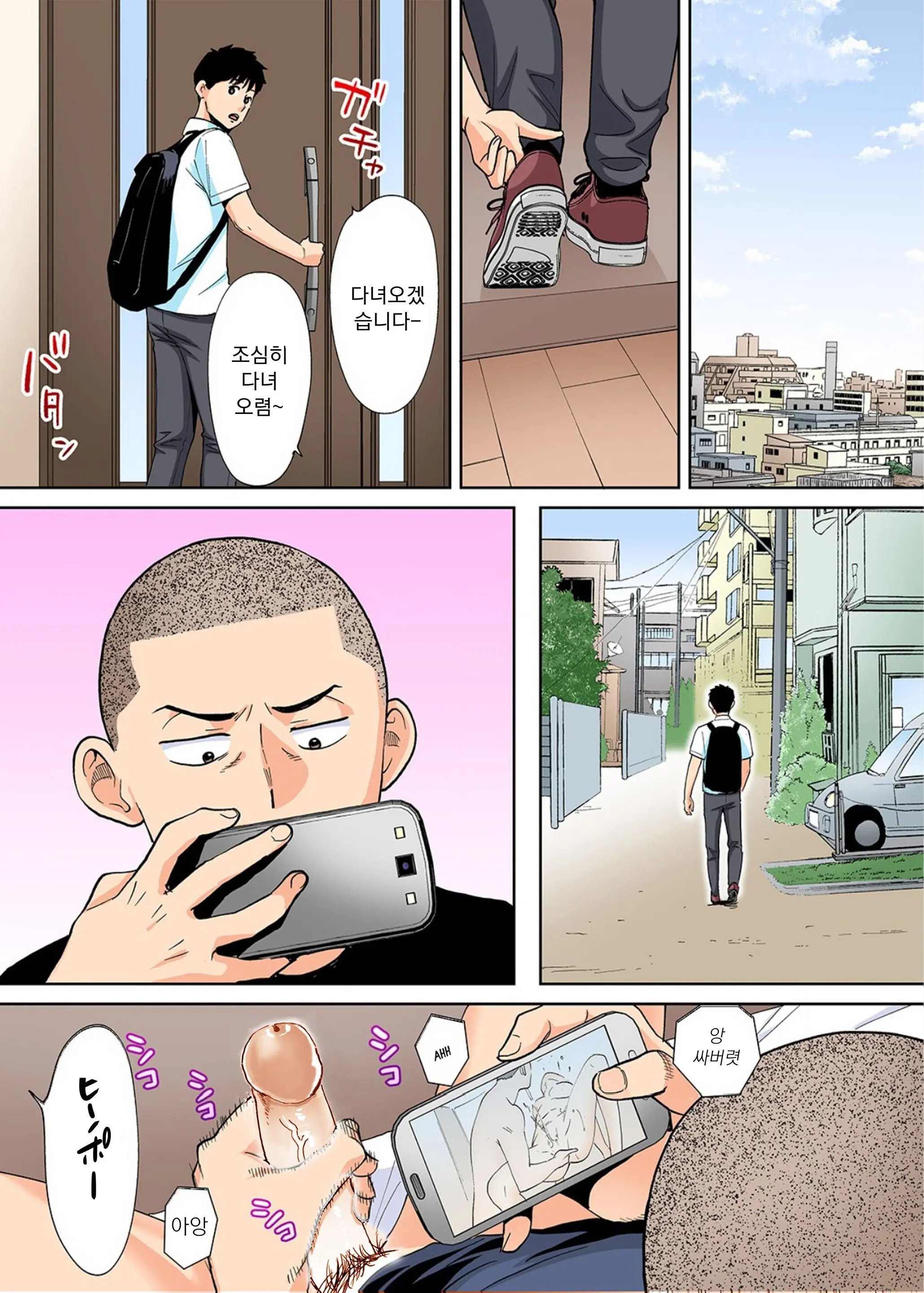 Karami Zakari Bangaihen ~Takashi To Iida~ | 들끓던 무렵에 번외편 ~타카시와 이이다~ (Decensored)