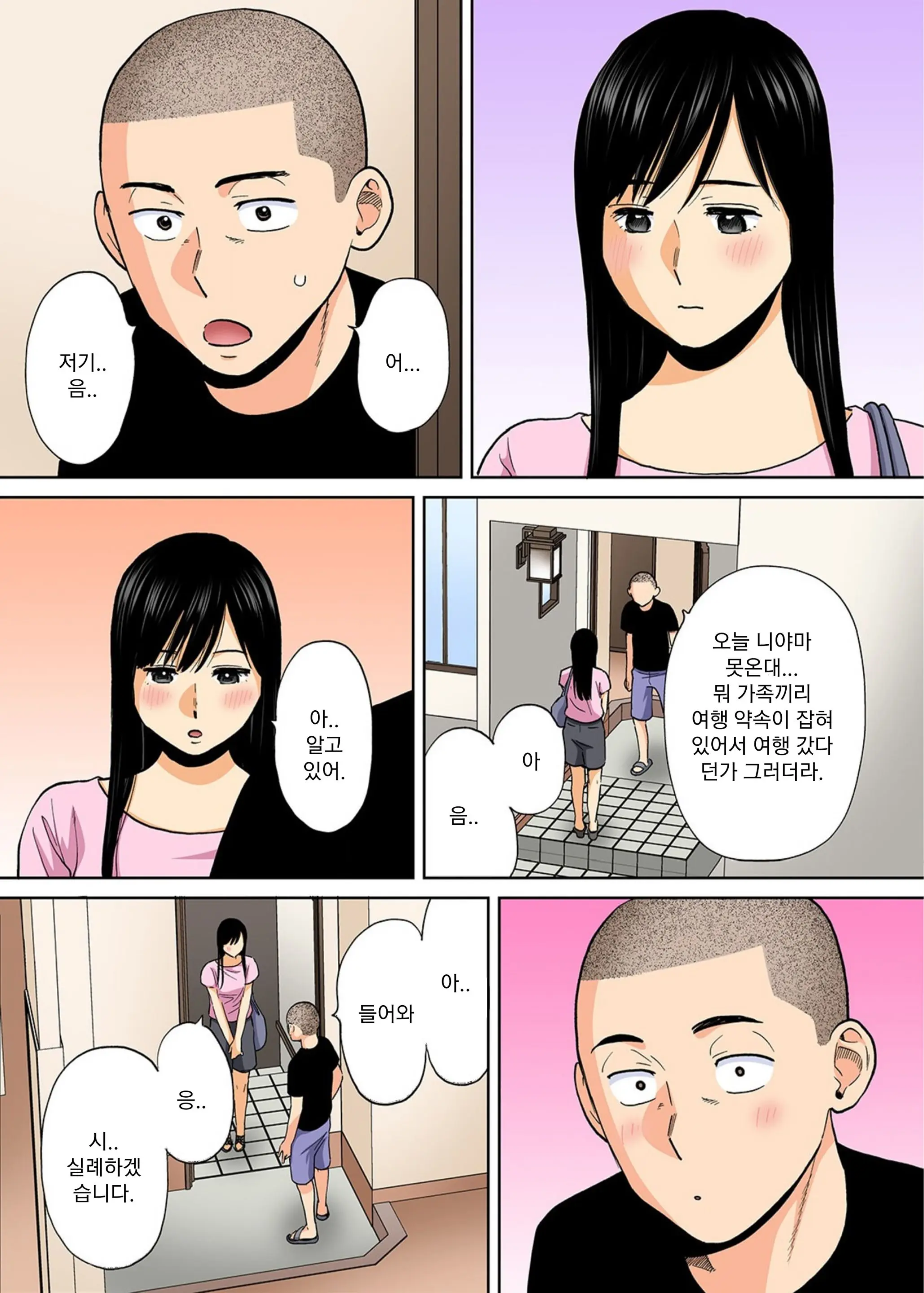 Karami Zakari Bangaihen ~Takashi To Iida~ | 들끓던 무렵에 번외편 ~타카시와 이이다~ (Decensored)