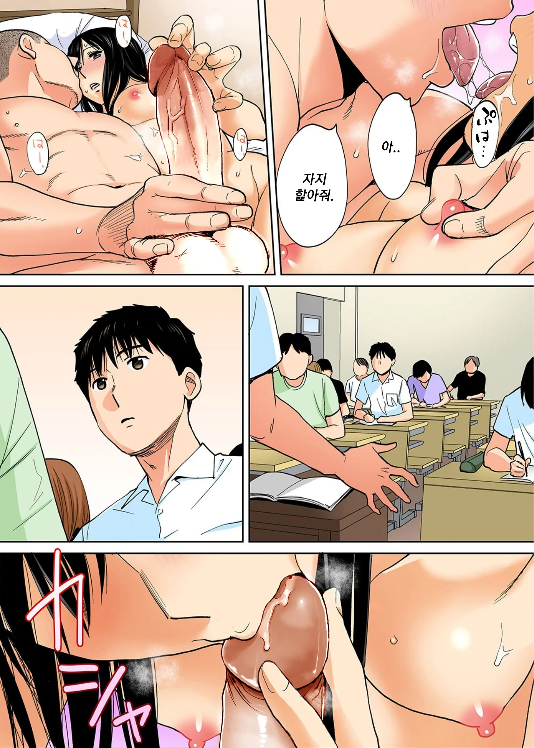 Karami Zakari Bangaihen ~Takashi To Iida~ | 들끓던 무렵에 번외편 ~타카시와 이이다~ (Decensored)