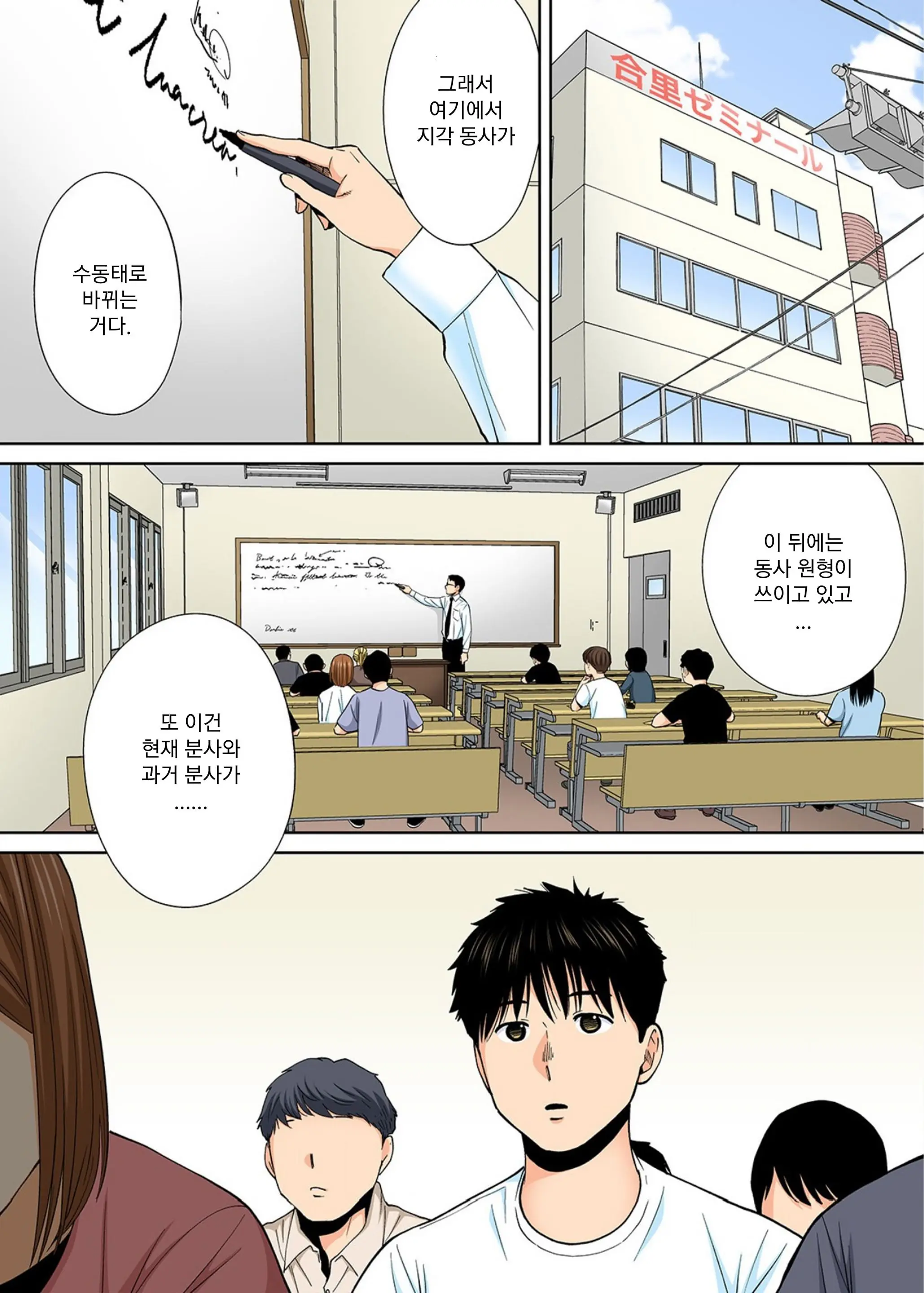 Karami Zakari Bangaihen ~Takashi To Iida~ | 들끓던 무렵에 번외편 ~타카시와 이이다~ (Decensored)