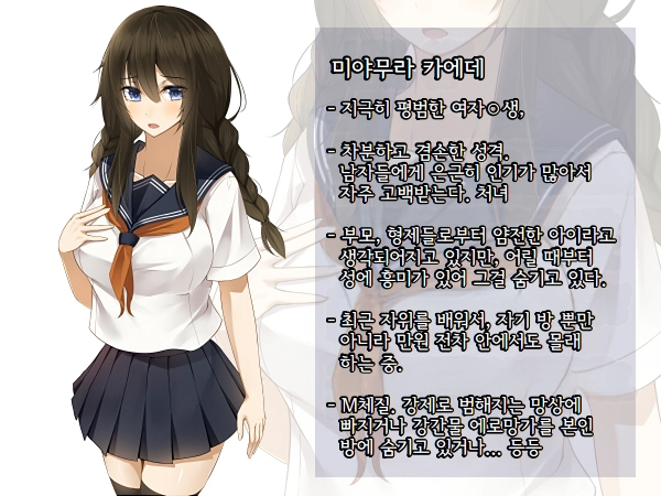 Chikan Ni Odosare Choukyou Sareta Watashi Wa Mou "Futsuu" Niwa Modorenai | 치한에게 협박당해 조교당한 나는 더는 「평범」한 생활로는 돌아갈 수 없다.