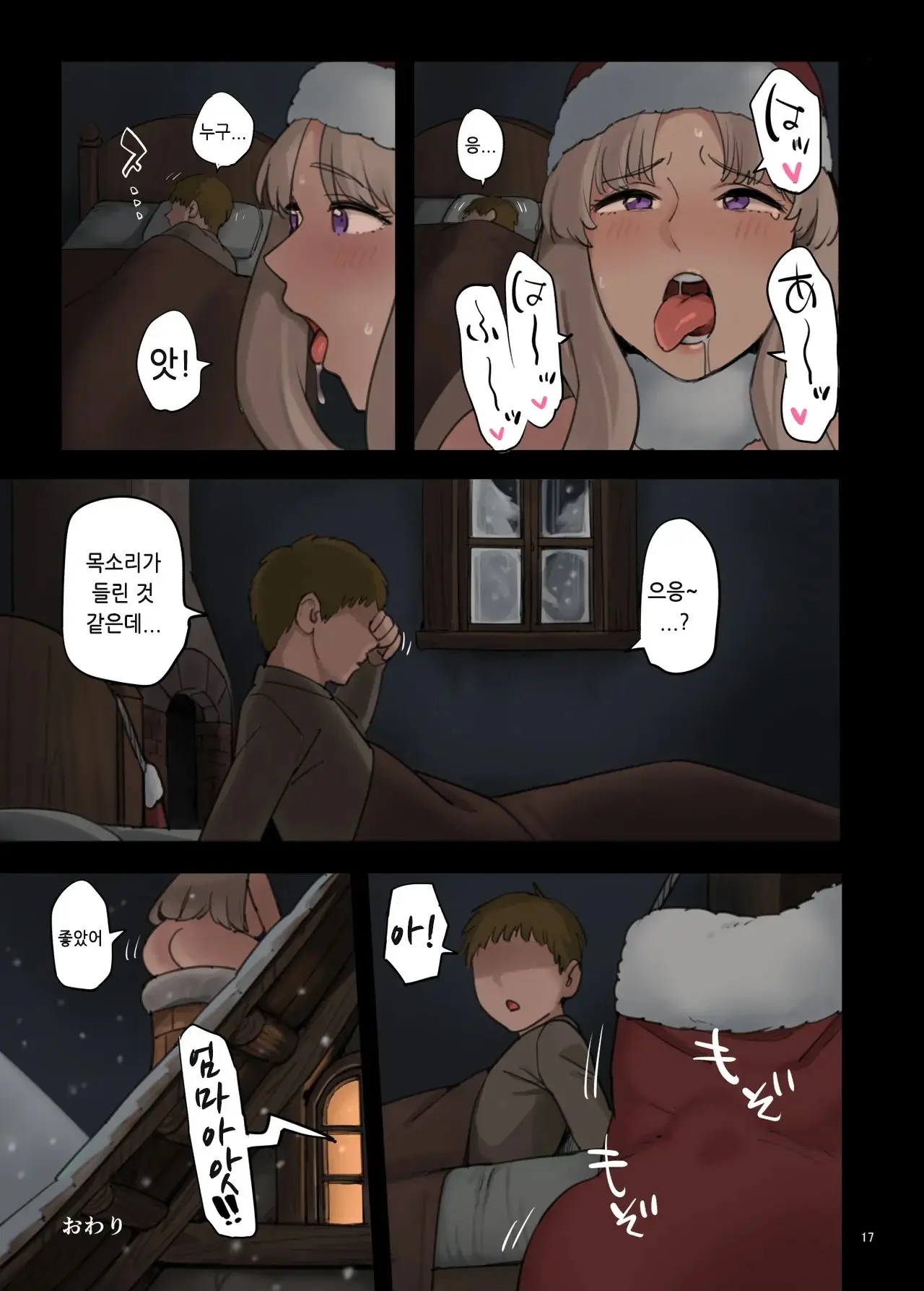 Onaka No Naka No Present