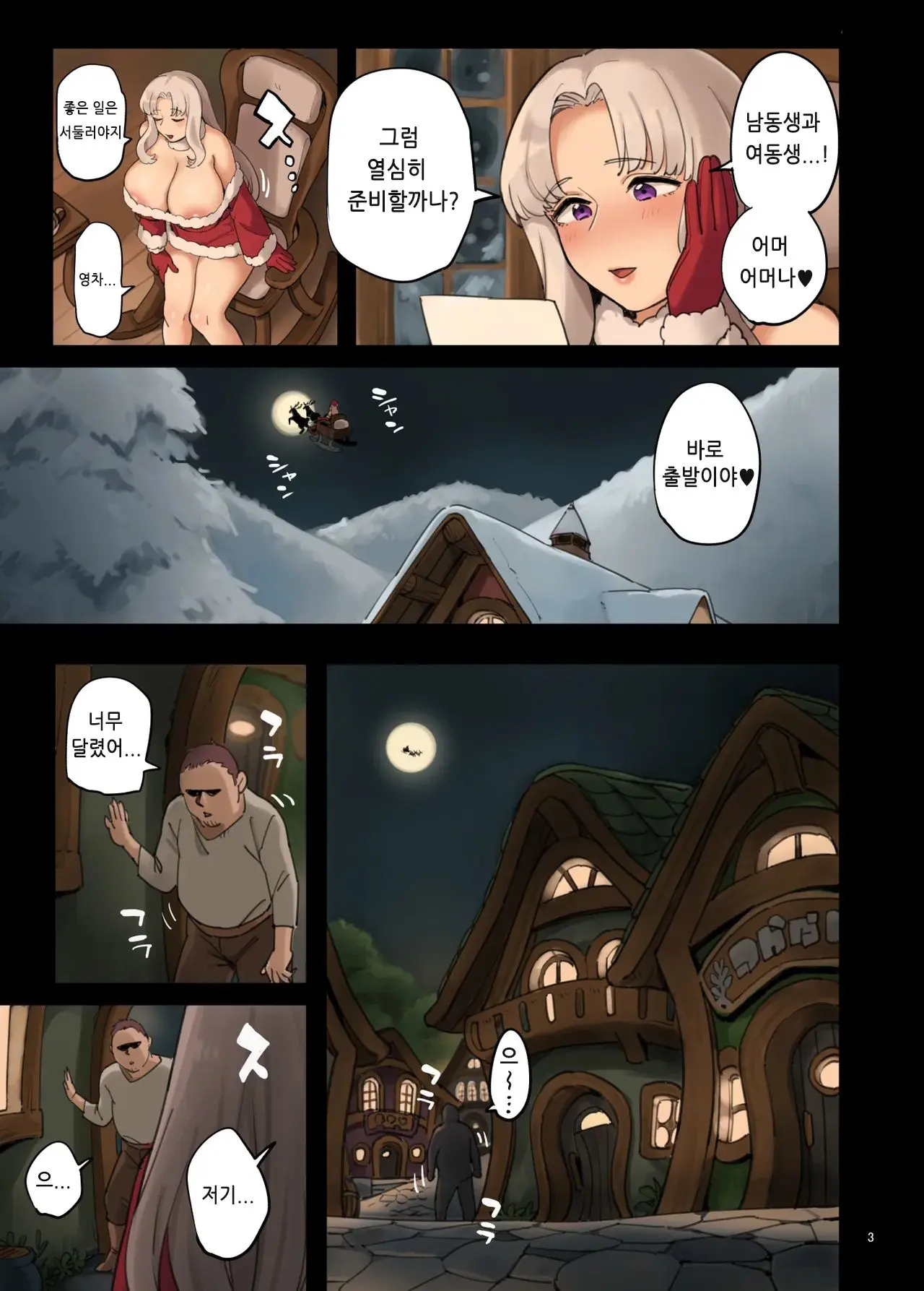 Onaka No Naka No Present