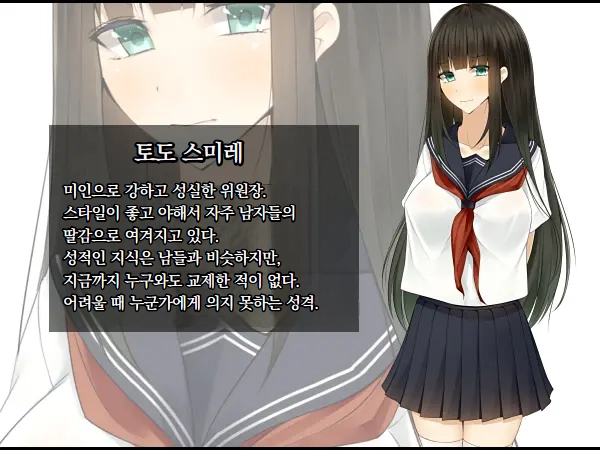 Cool De Bijin Na Iinchou Ga, Minna No Seieki Benjo Ni Sareru Made | 쿨한 미인 위원장이 모두의 정액변소가 될 때까지