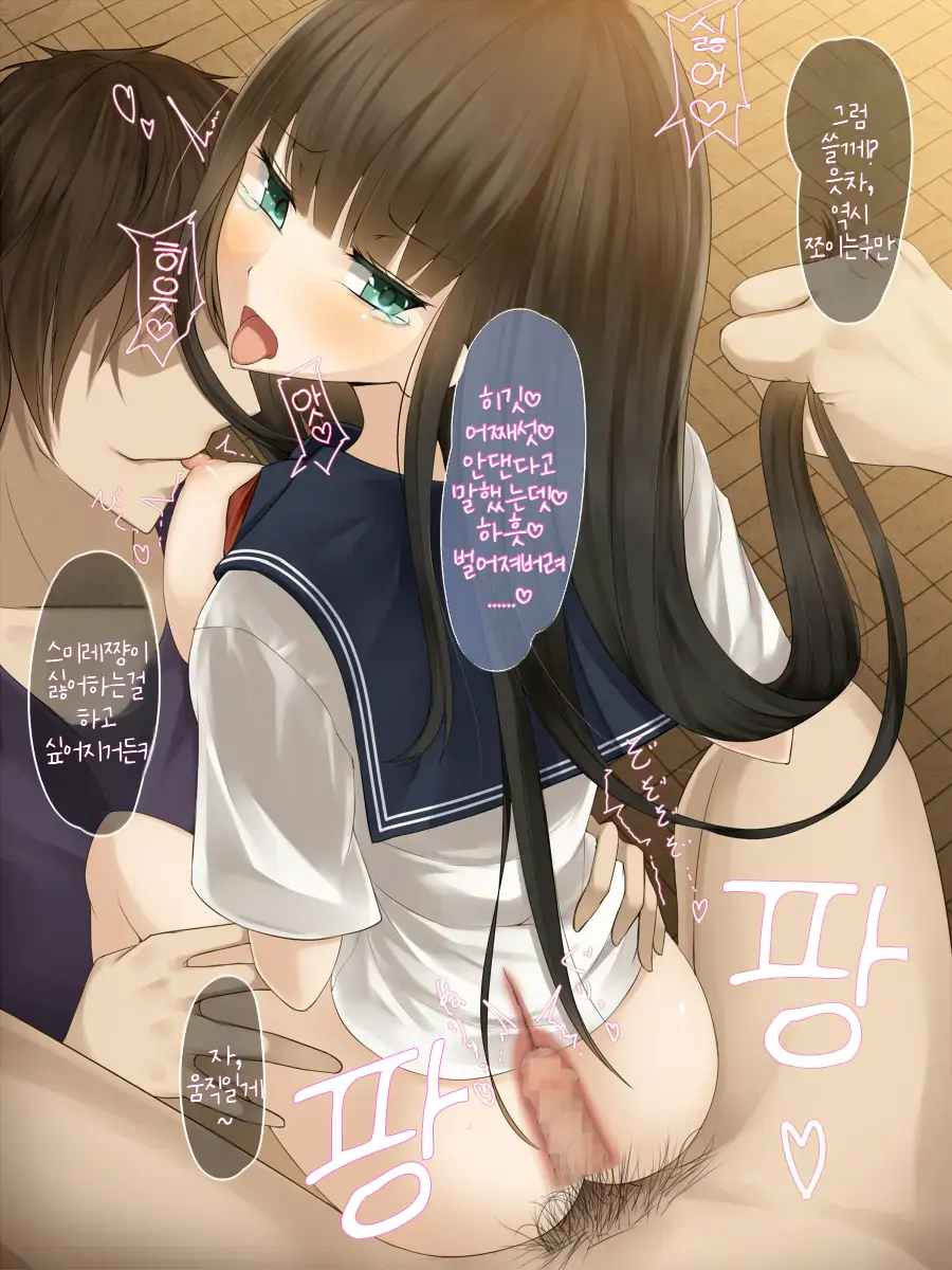 Cool De Bijin Na Iinchou Ga, Minna No Seieki Benjo Ni Sareru Made | 쿨한 미인 위원장이 모두의 정액변소가 될 때까지
