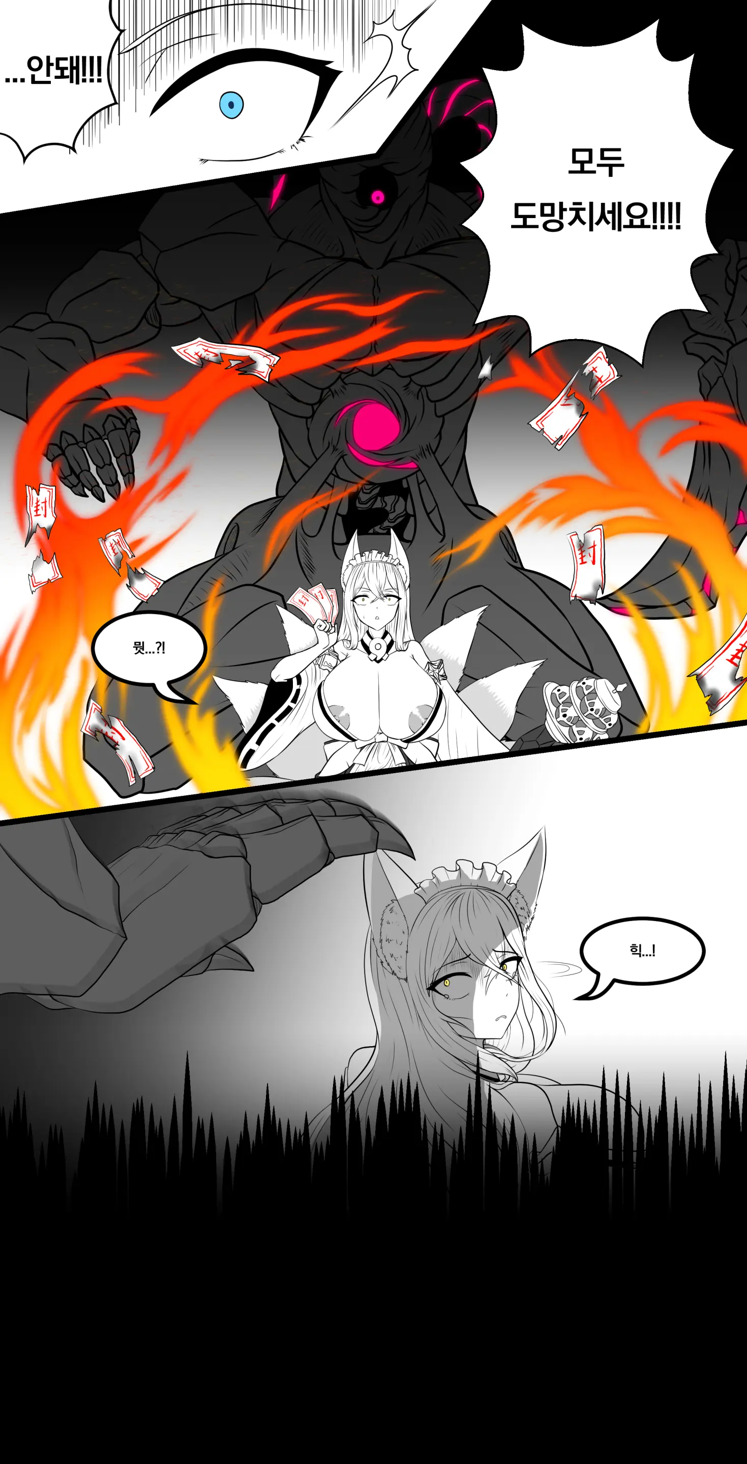The Last Resistance