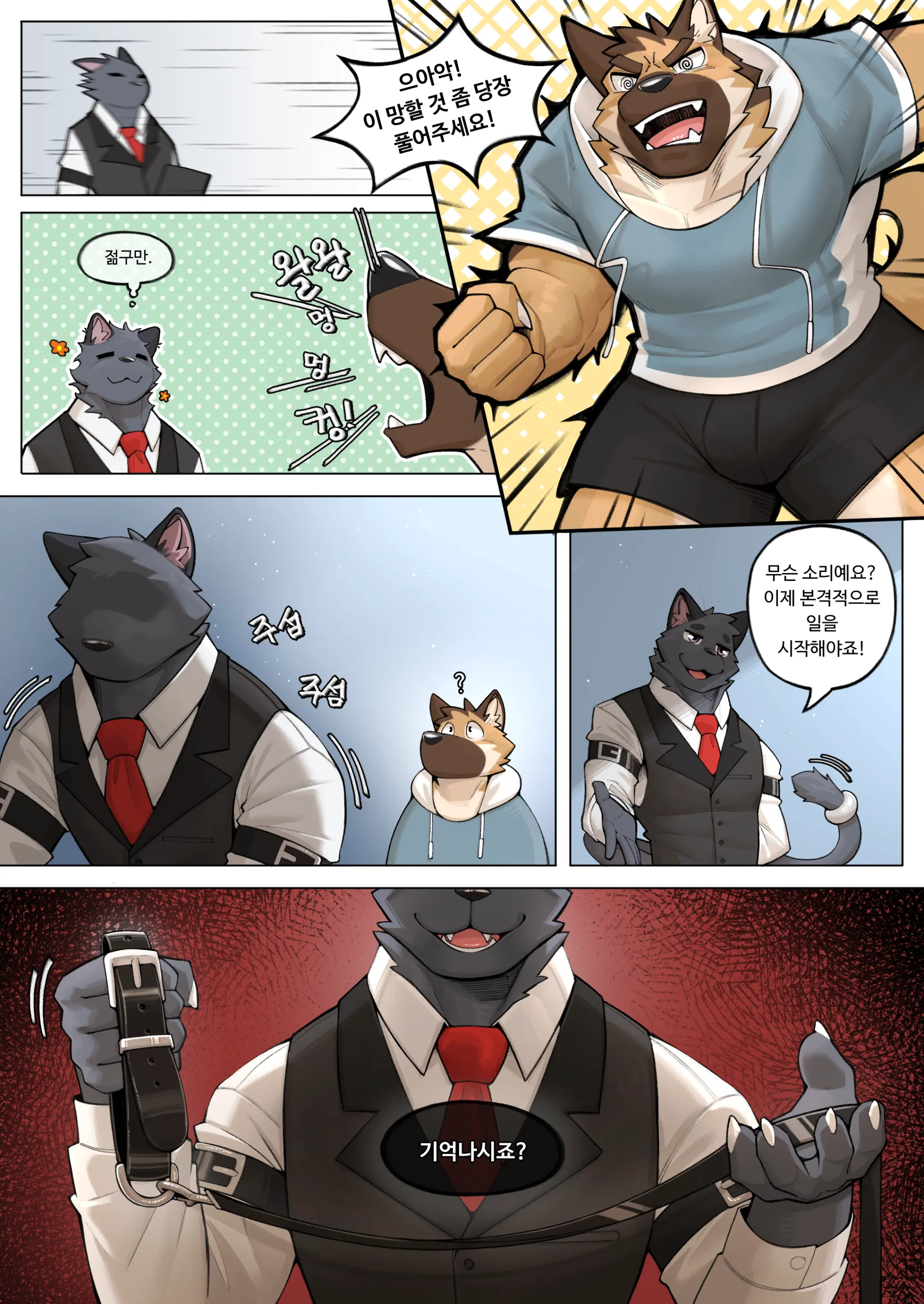 Suspicious Part-Time Job 2