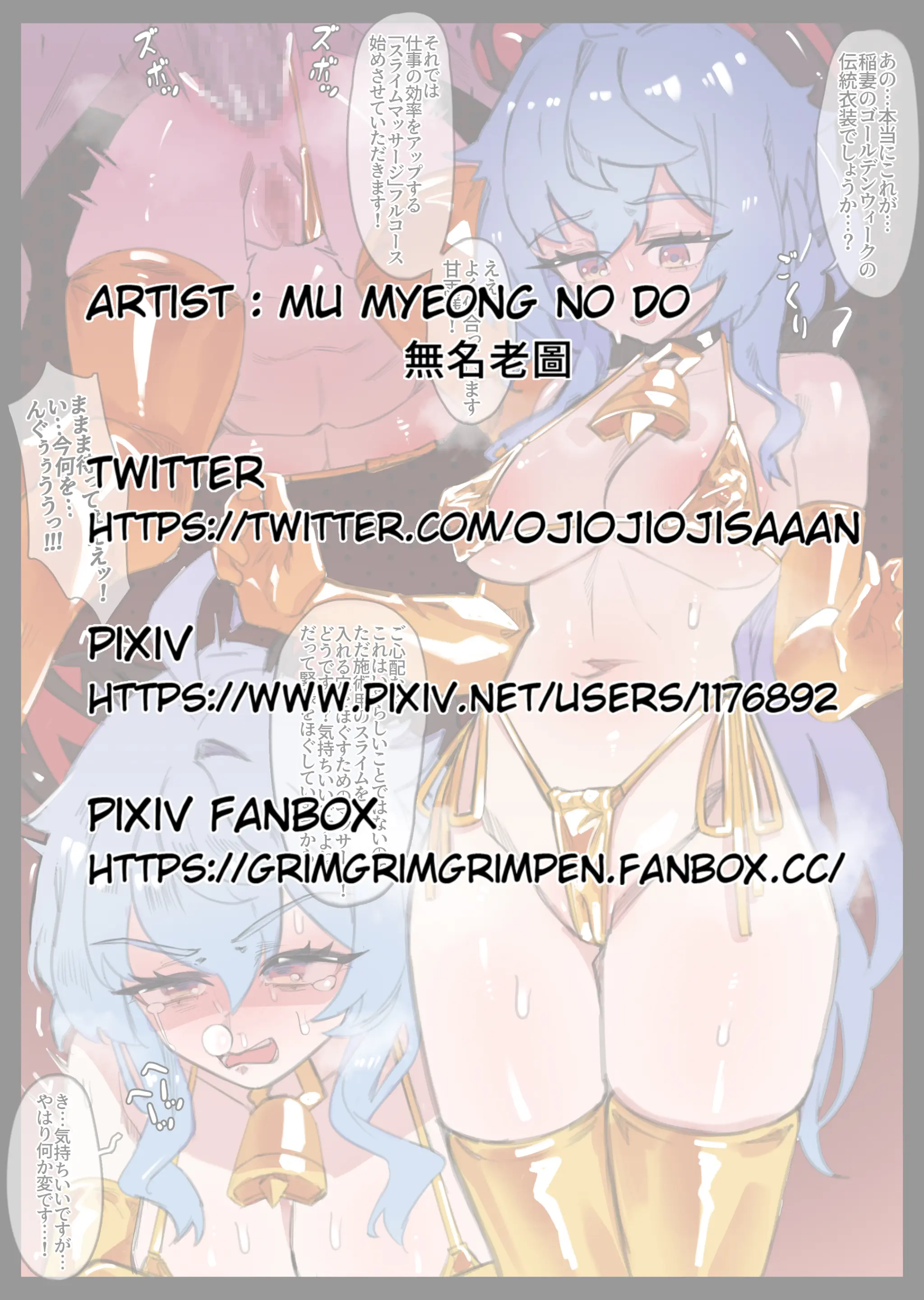 Ganyu-San No Golden Week No Sugoshikata