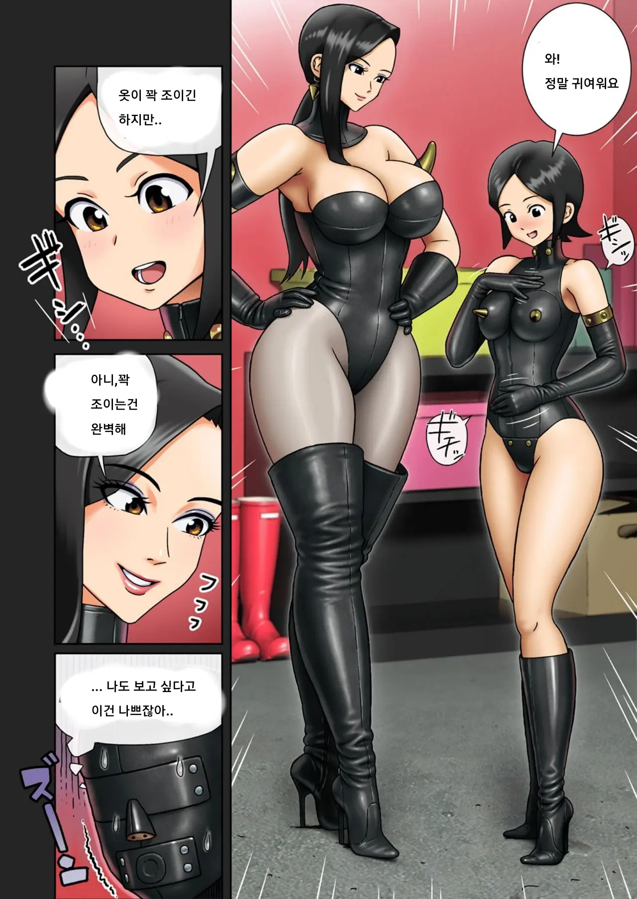 Enka Boots No Manga 1 - Juku No Sensei Ga Joou-Sama